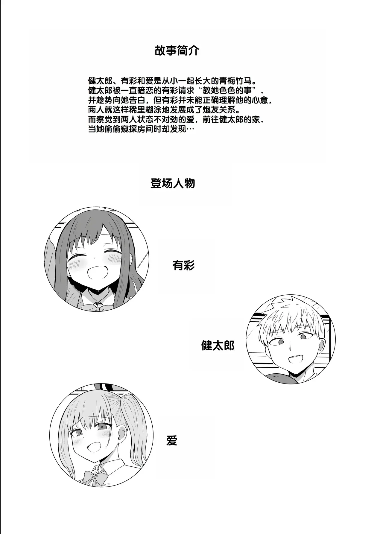 Chapter ' + image.page_number