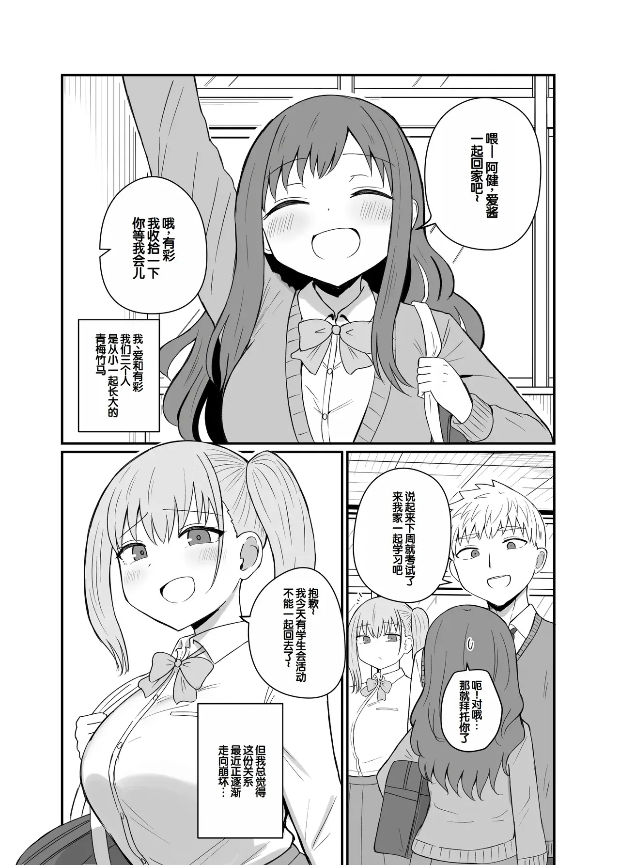 Chapter ' + image.page_number