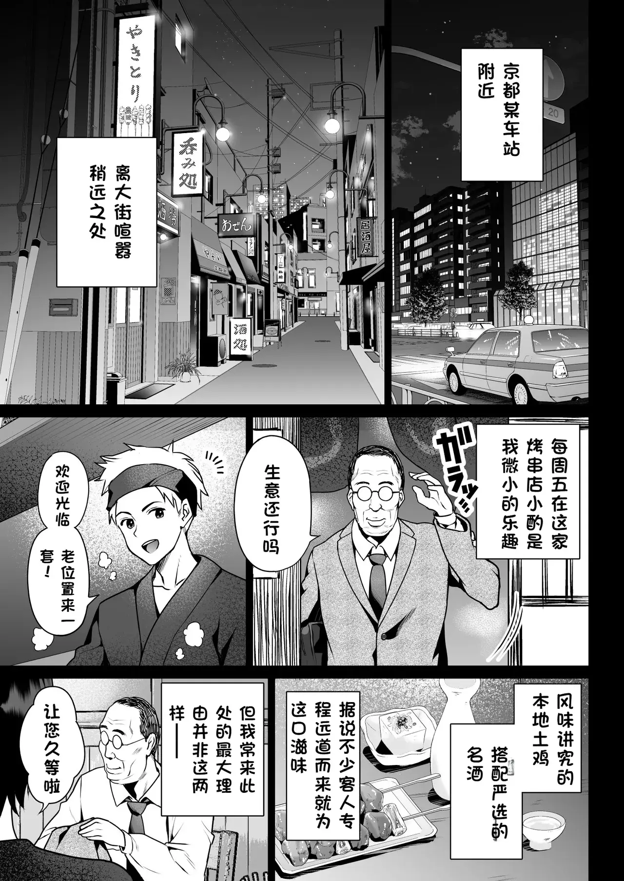 Chapter ' + image.page_number