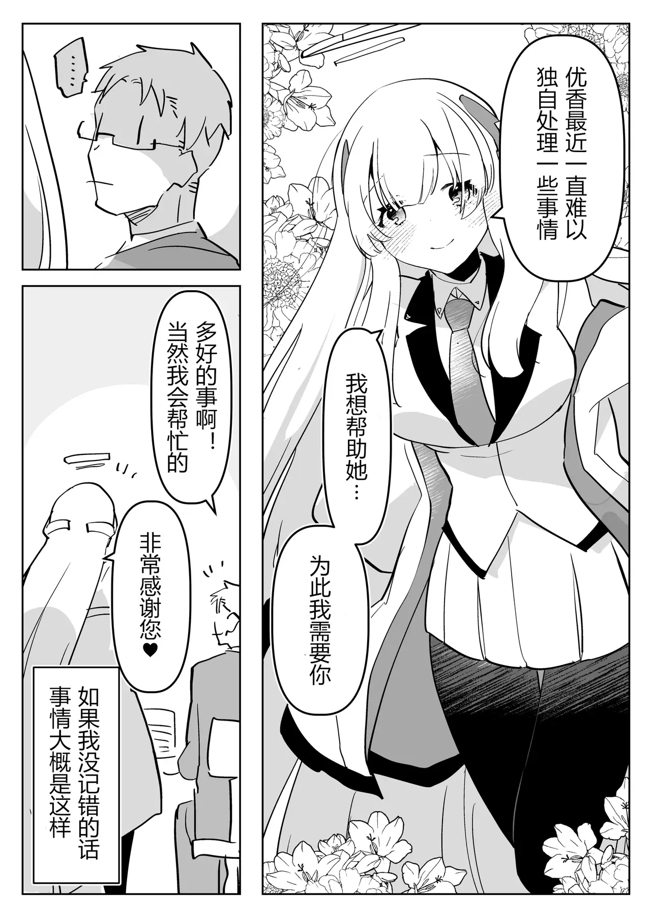 Chapter ' + image.page_number