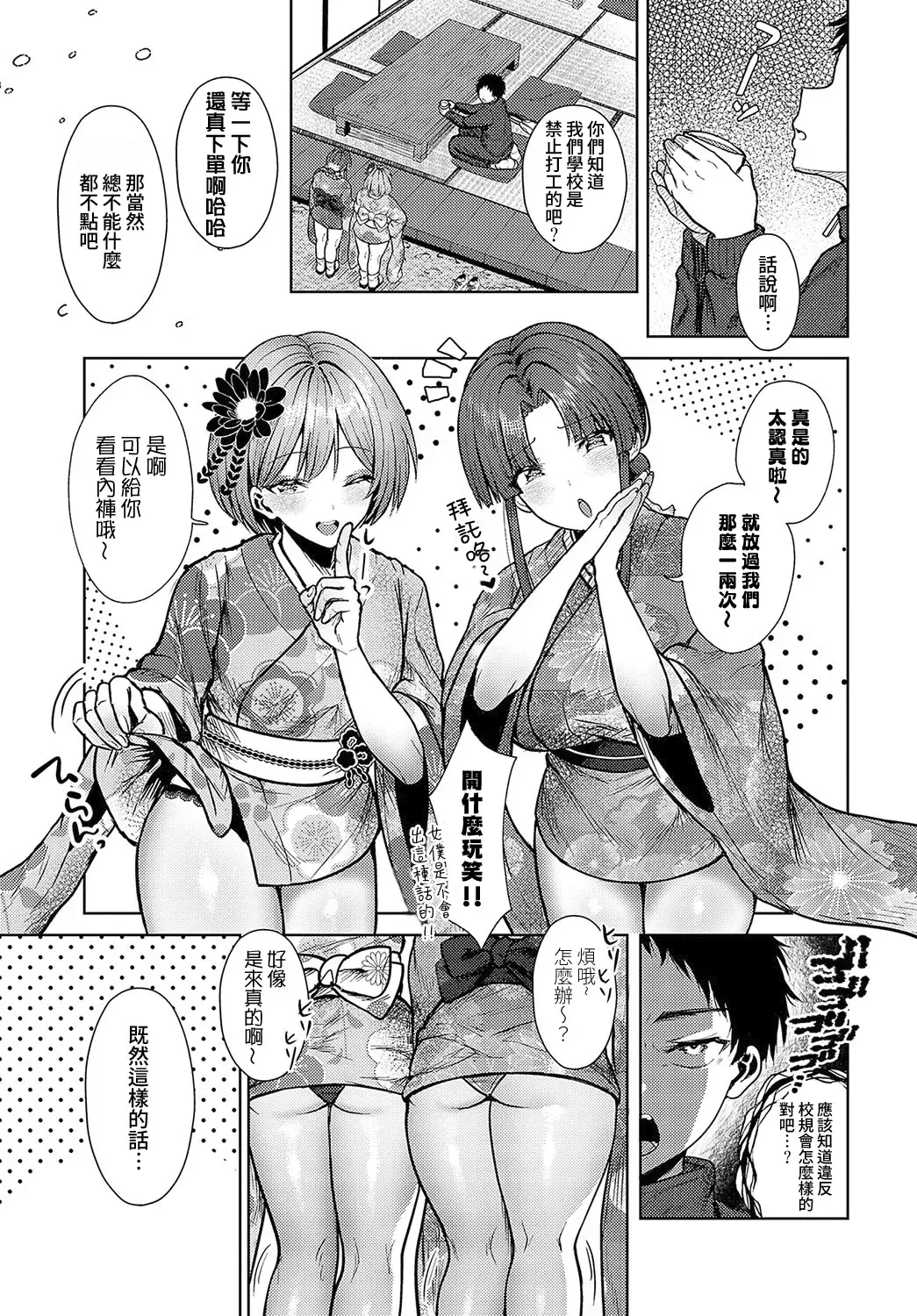 Chapter ' + image.page_number