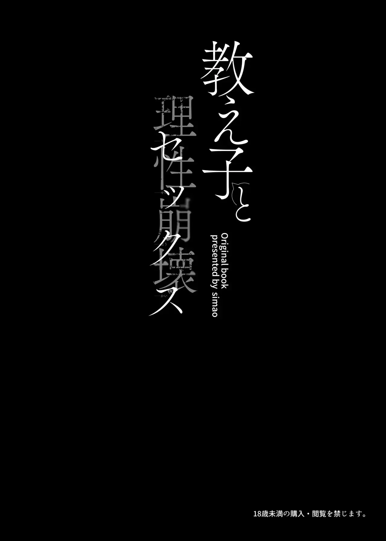 Chapter ' + image.page_number