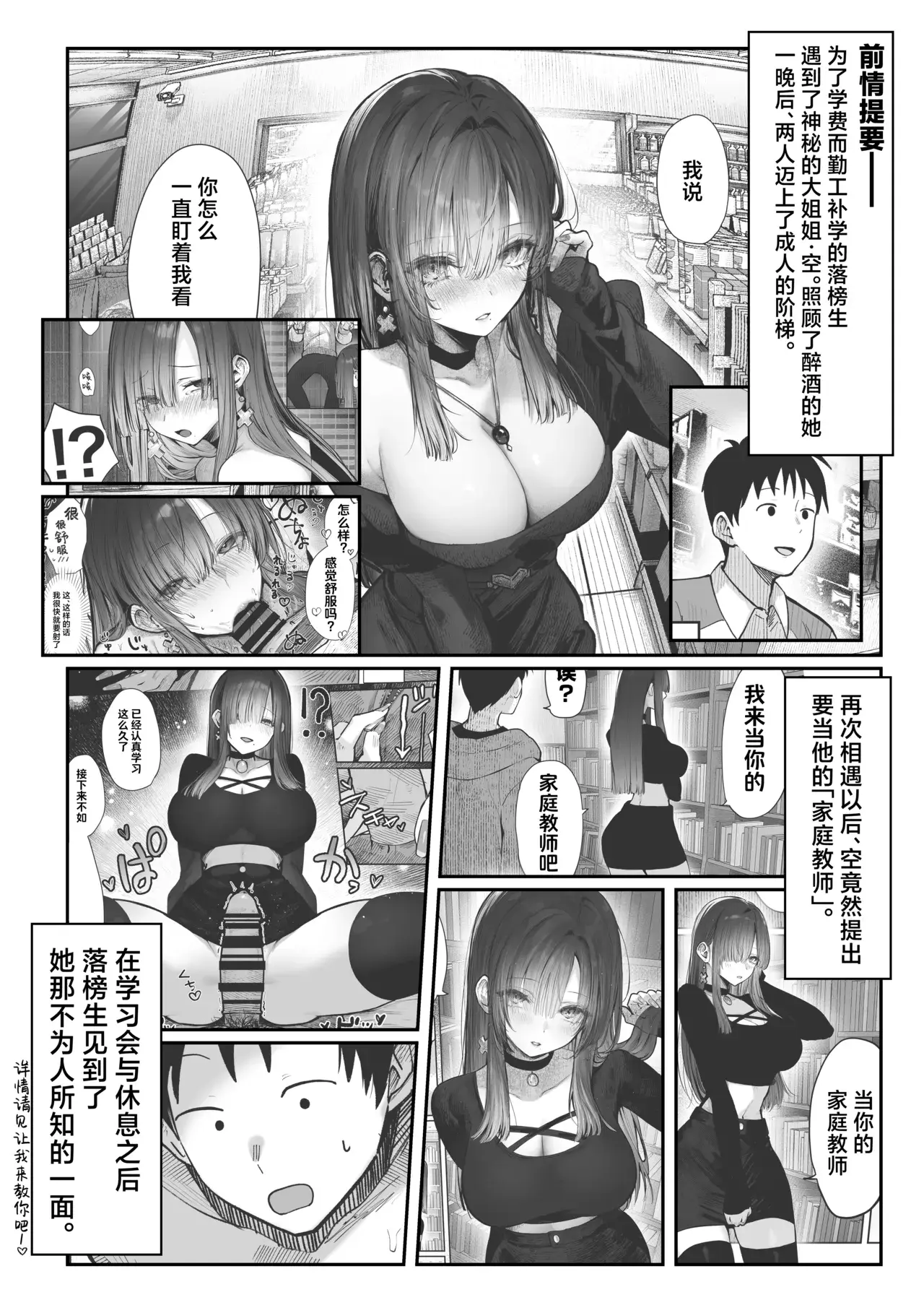 Chapter ' + image.page_number
