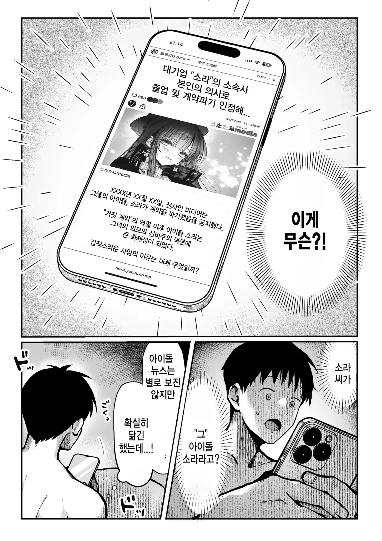 Chapter ' + image.page_number