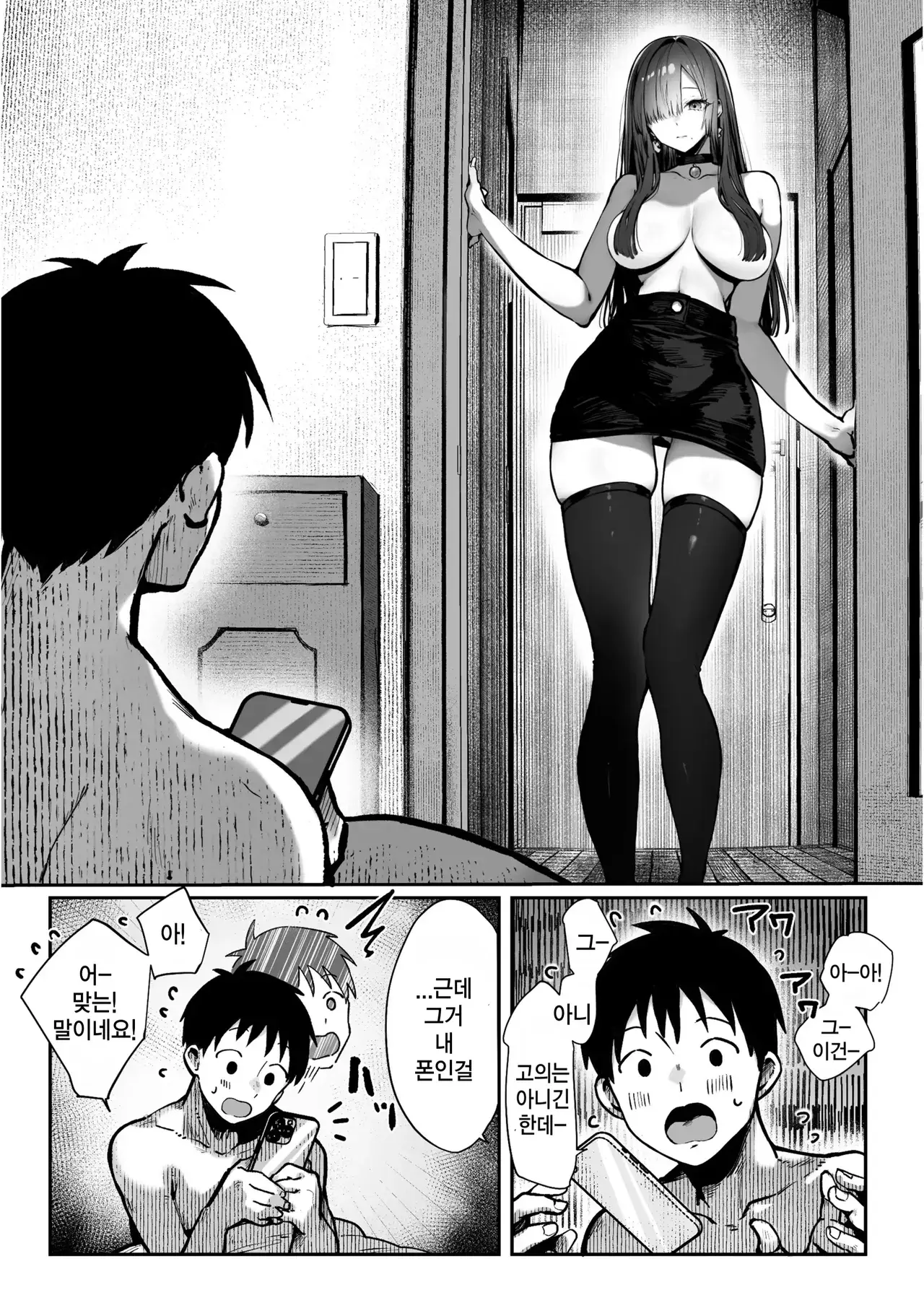 Chapter ' + image.page_number