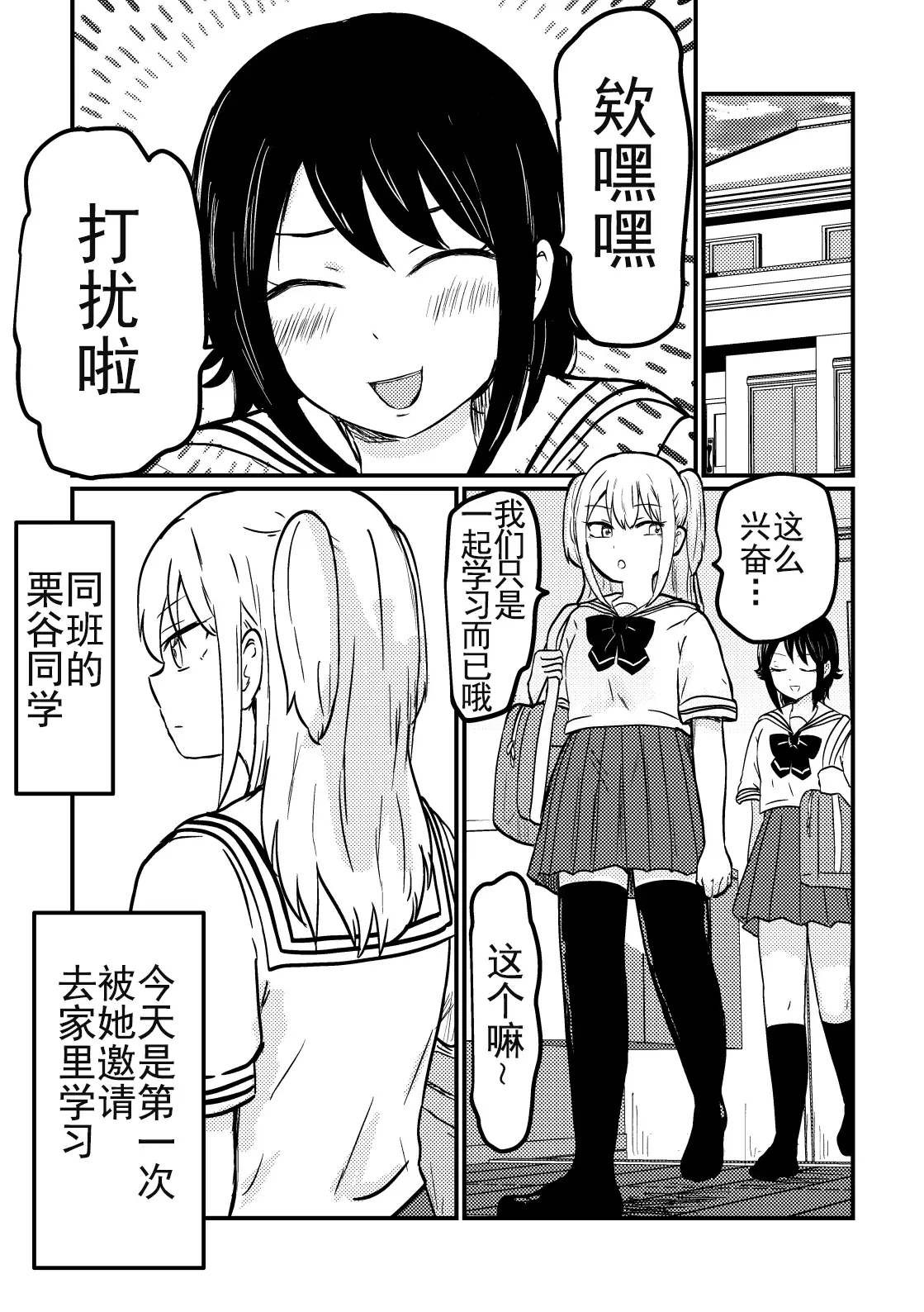 Chapter ' + image.page_number