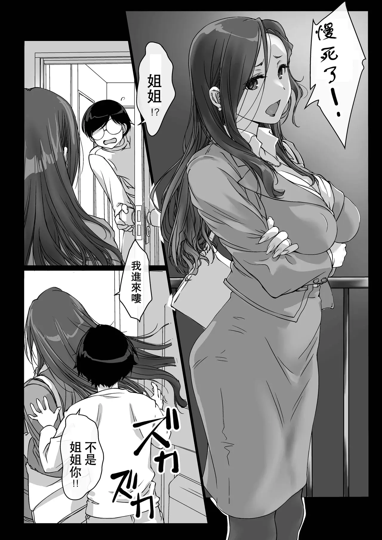 Chapter ' + image.page_number