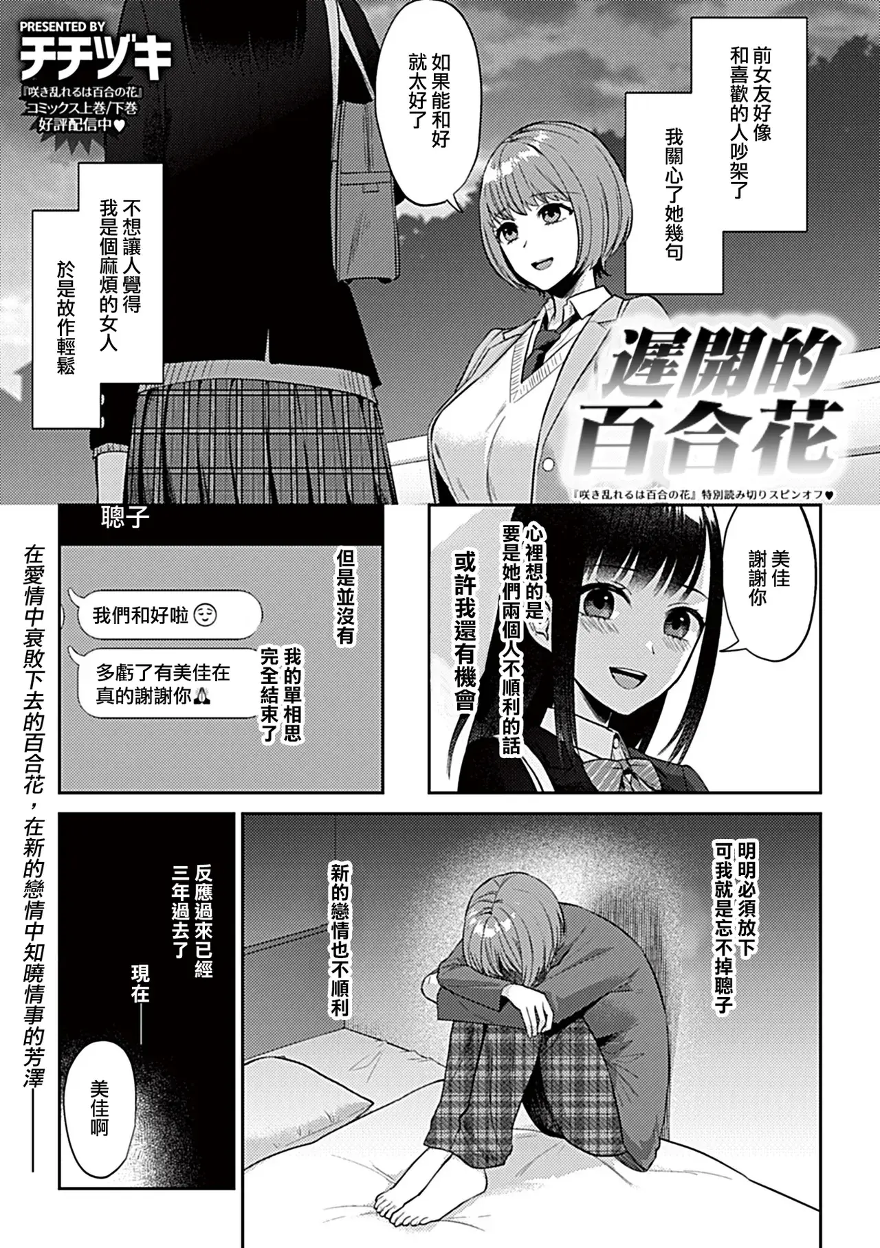 Chapter ' + image.page_number
