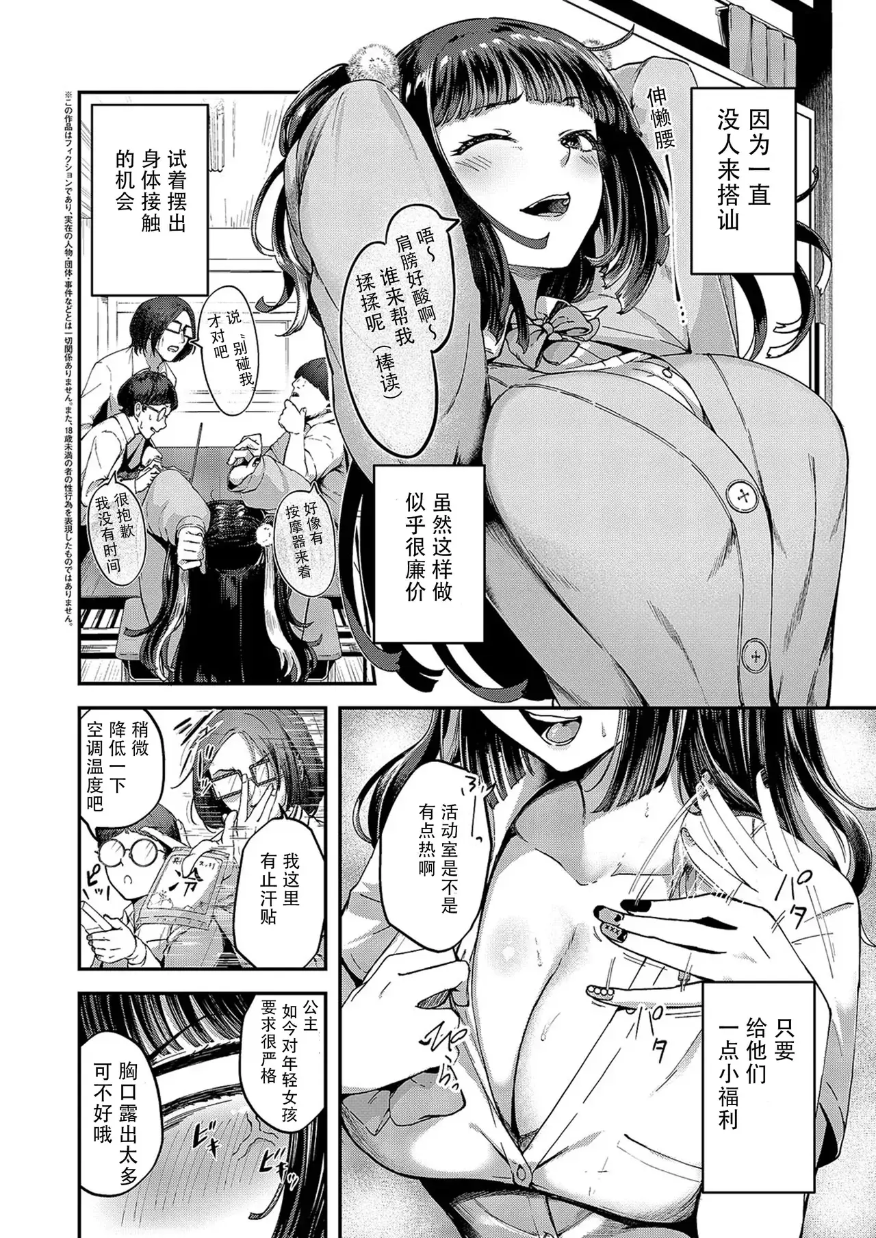 Chapter ' + image.page_number
