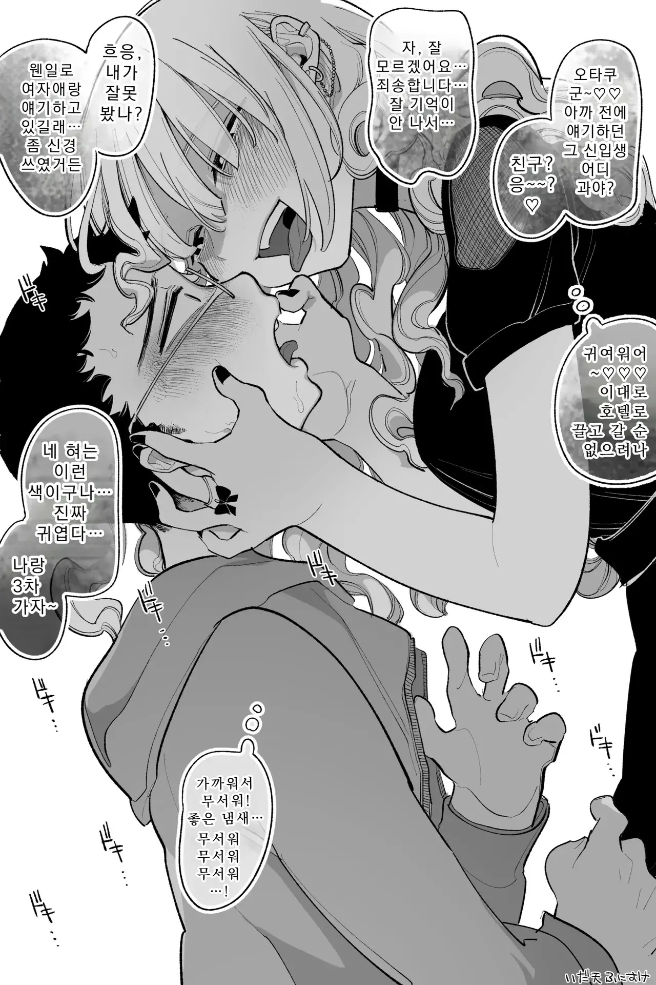 Chapter ' + image.page_number