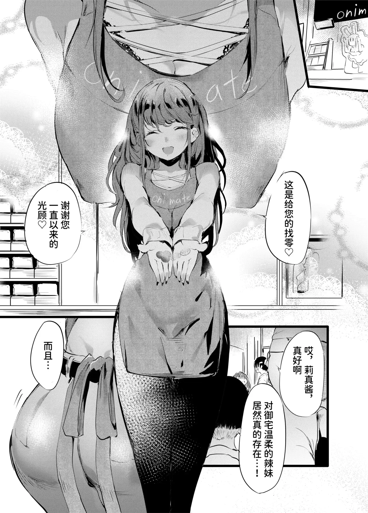 Chapter ' + image.page_number