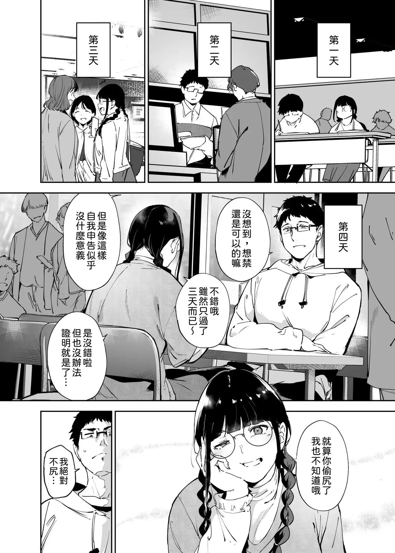 Chapter ' + image.page_number