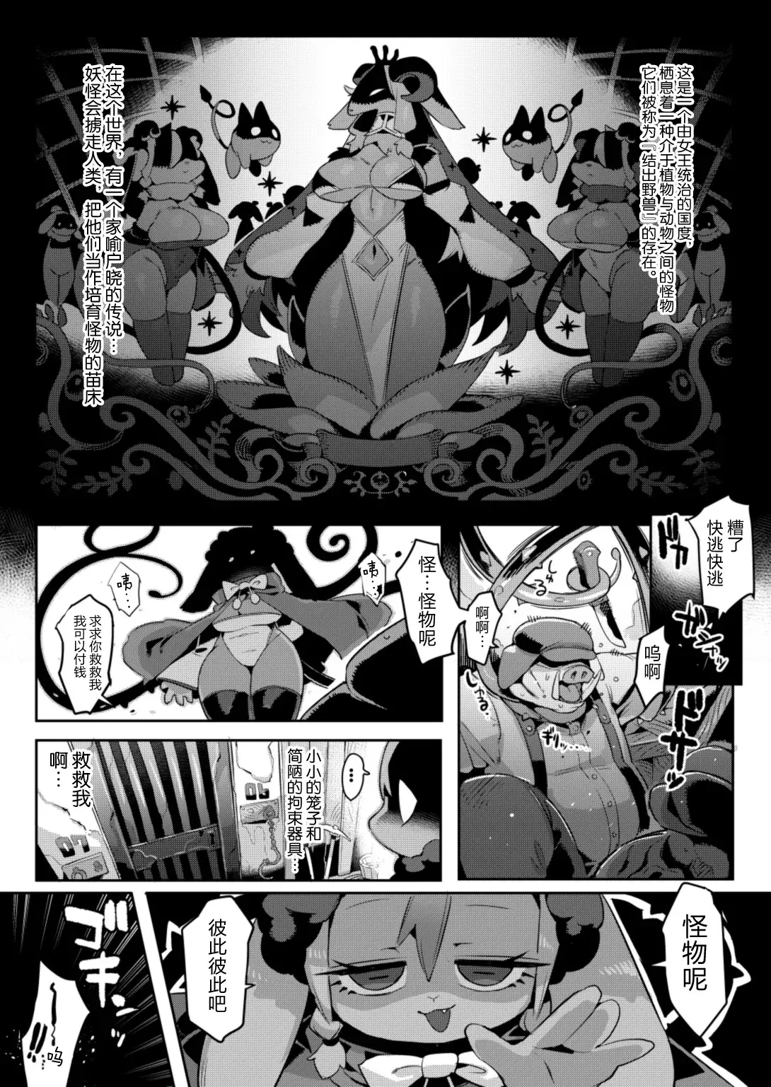 Chapter ' + image.page_number