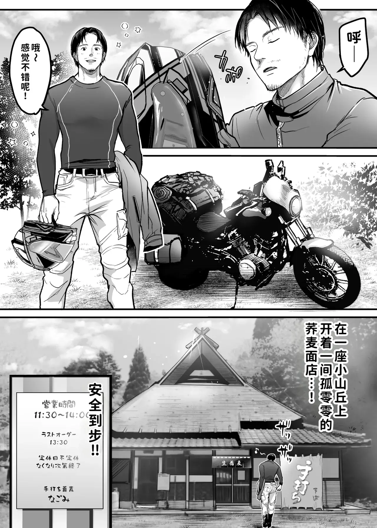 Chapter ' + image.page_number