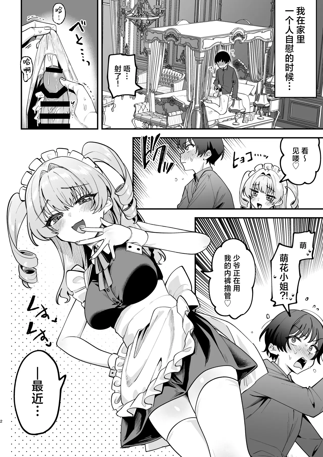 Chapter ' + image.page_number