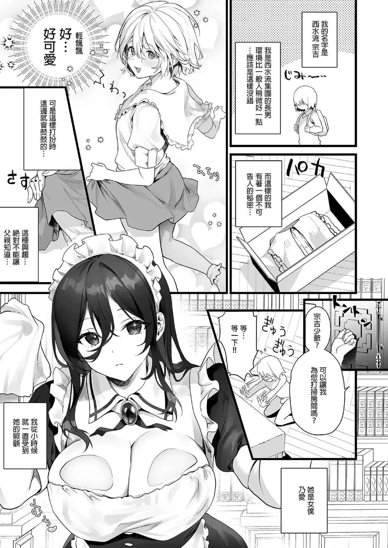 Chapter ' + image.page_number