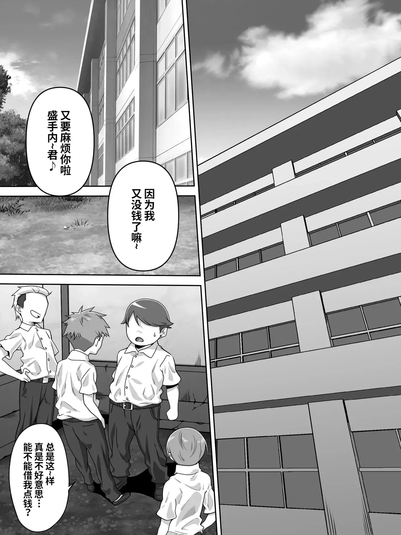 Chapter ' + image.page_number