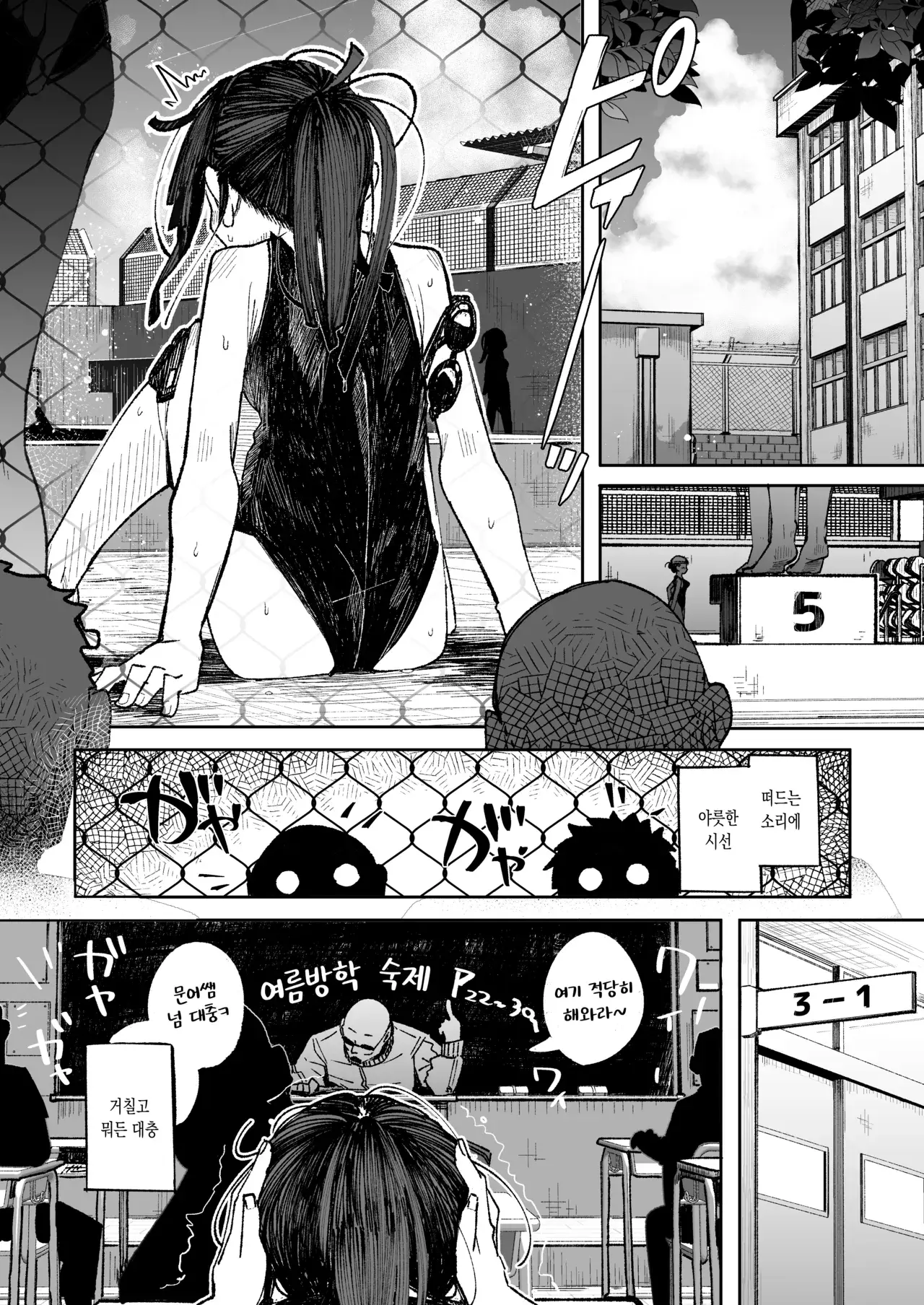 Chapter ' + image.page_number