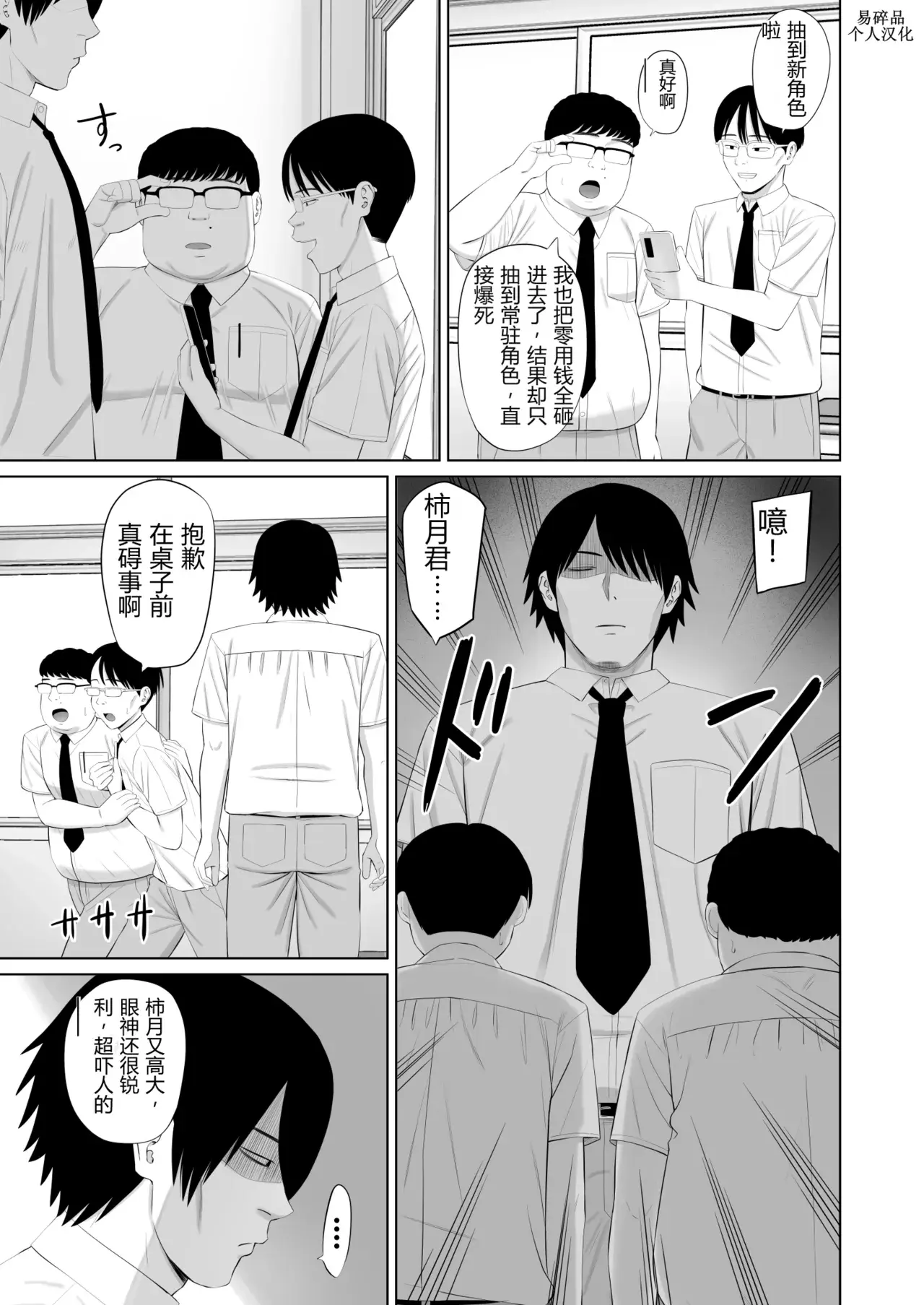 Chapter ' + image.page_number