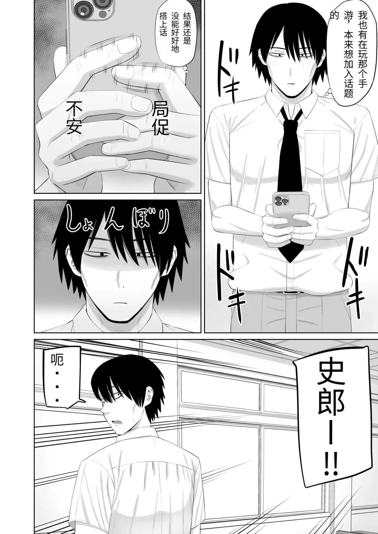 Chapter ' + image.page_number