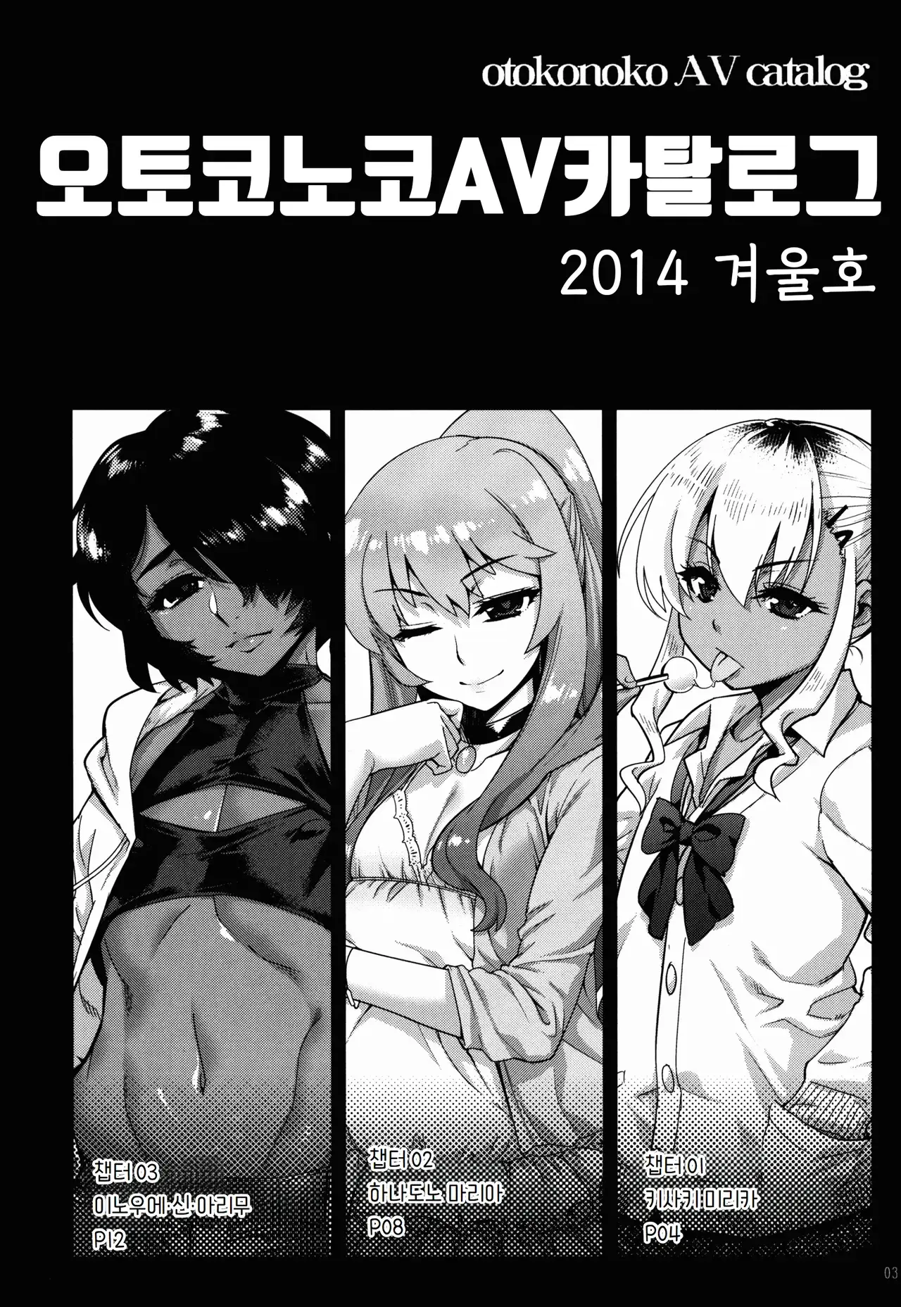 Chapter ' + image.page_number