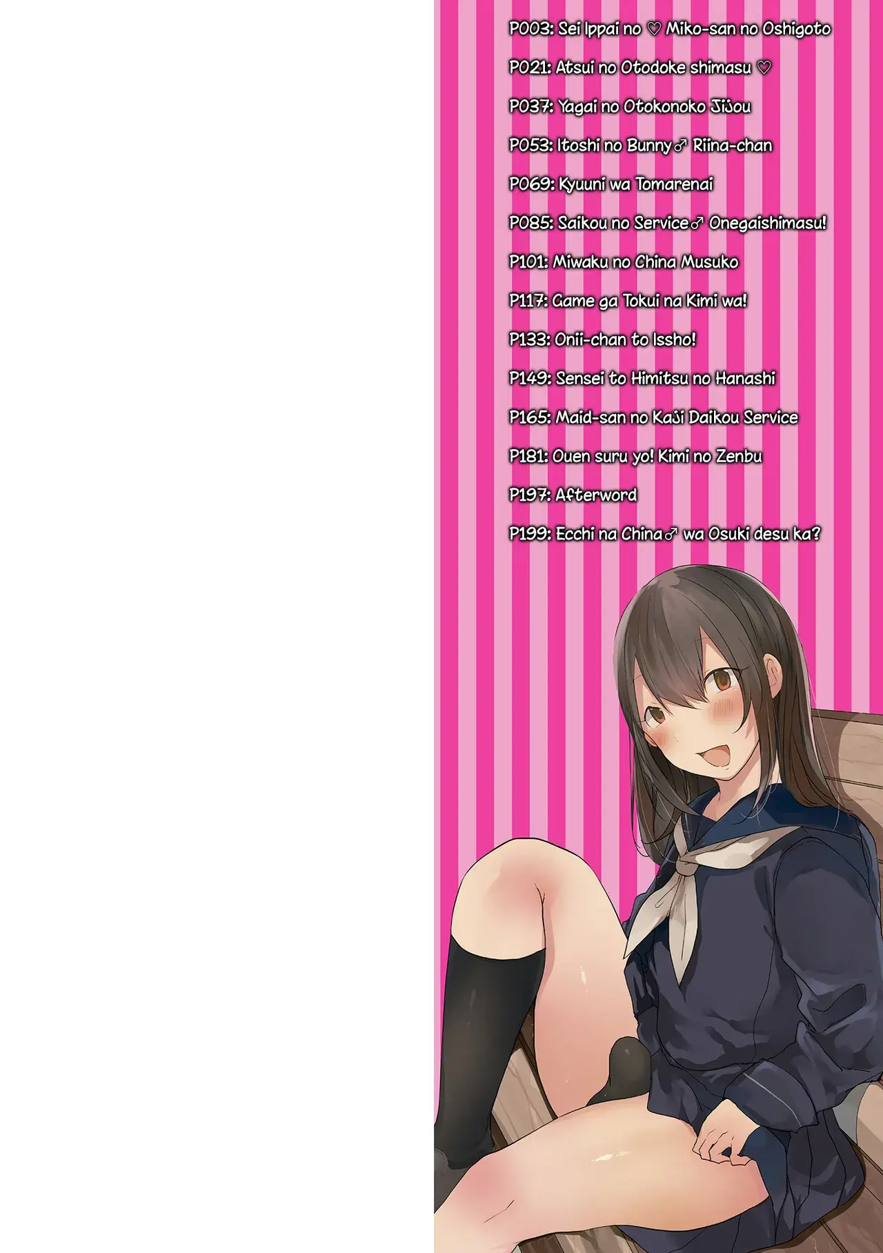Chapter ' + image.page_number
