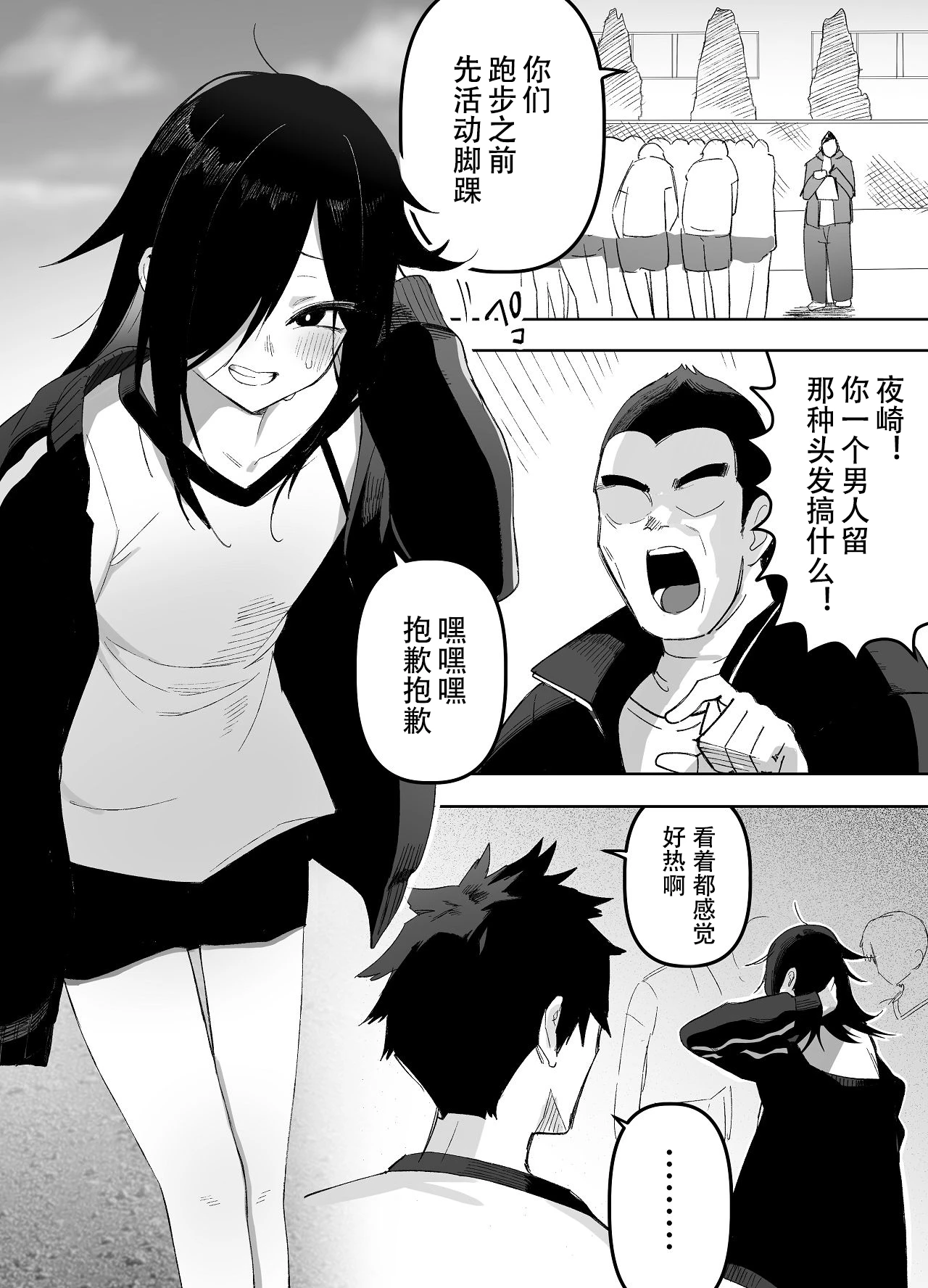 Chapter ' + image.page_number