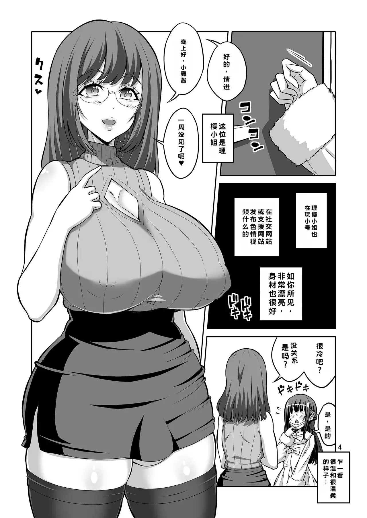 Chapter ' + image.page_number