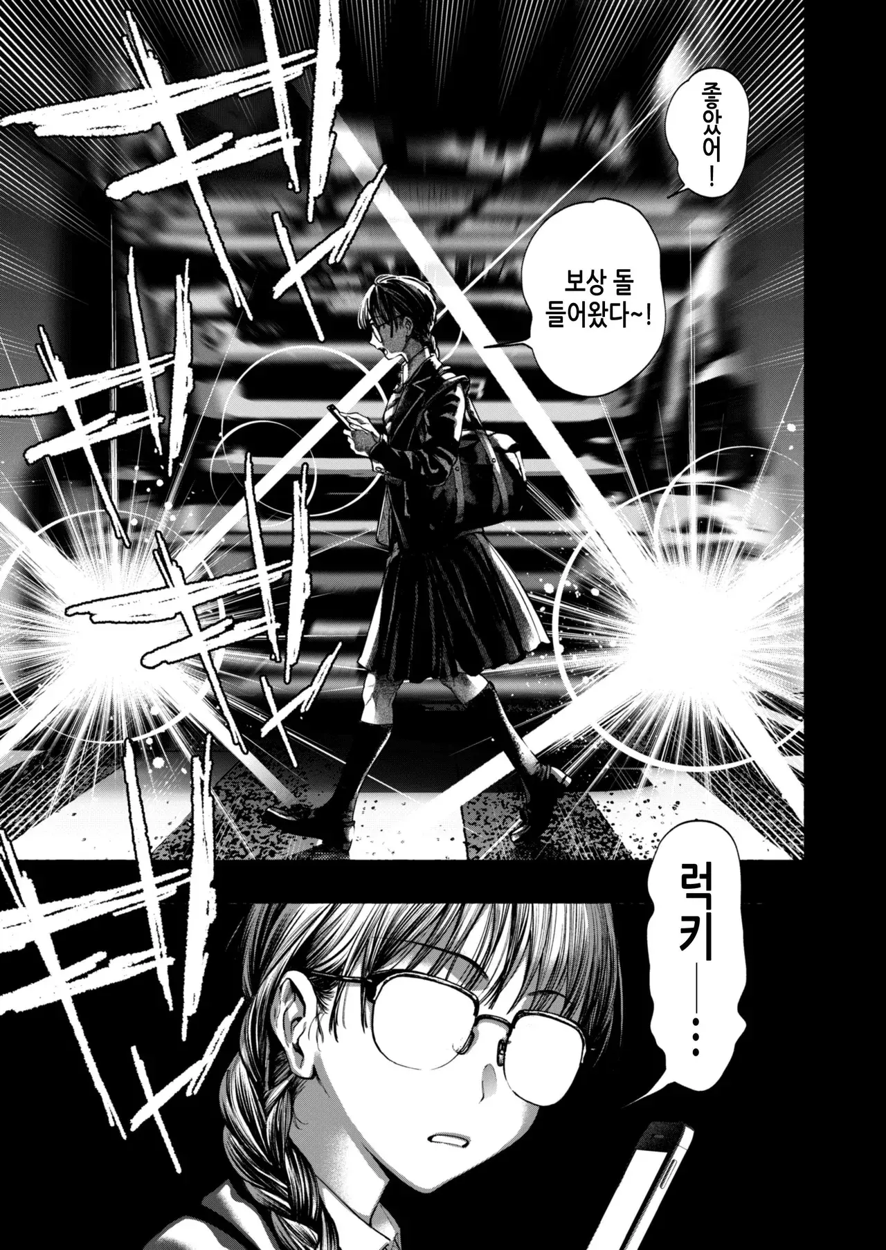 Chapter ' + image.page_number