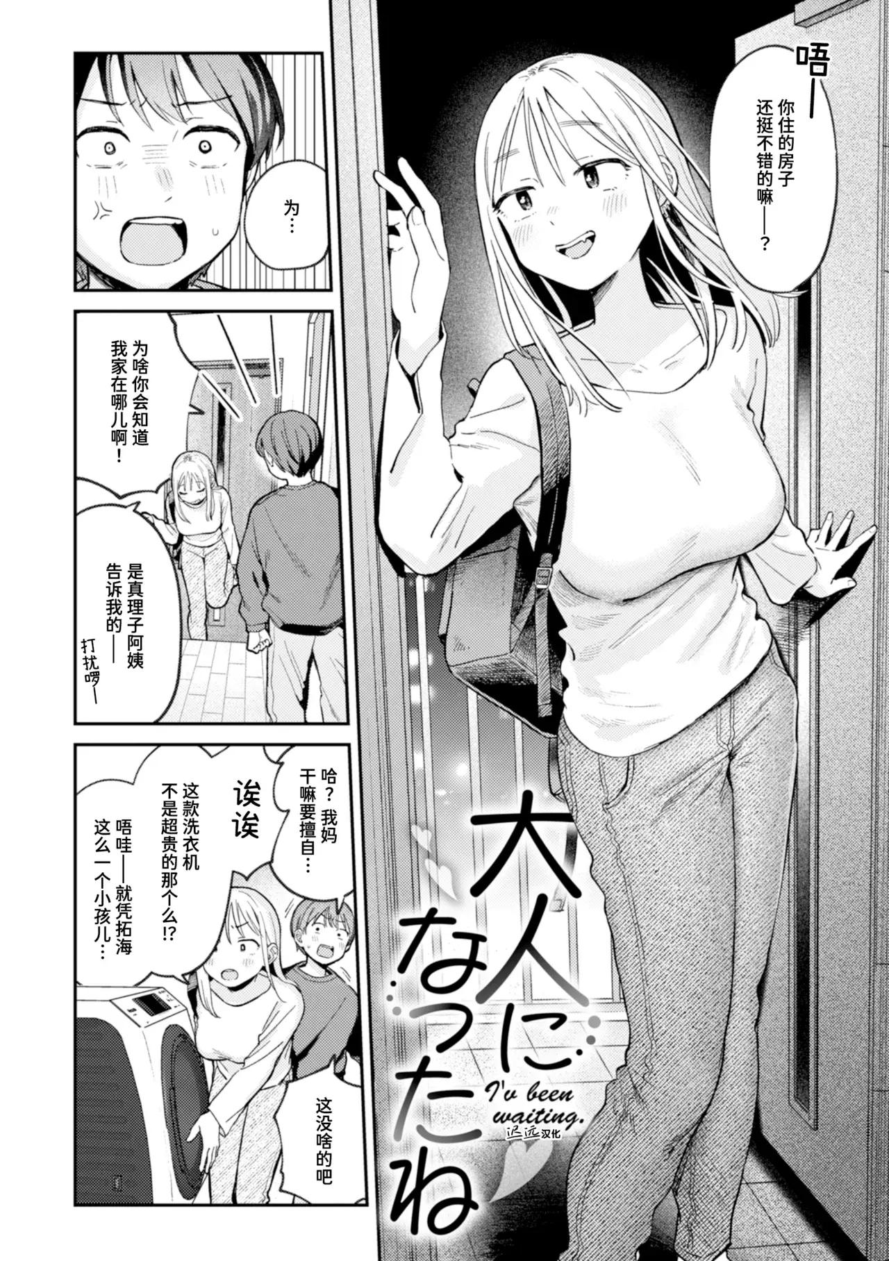 Chapter ' + image.page_number