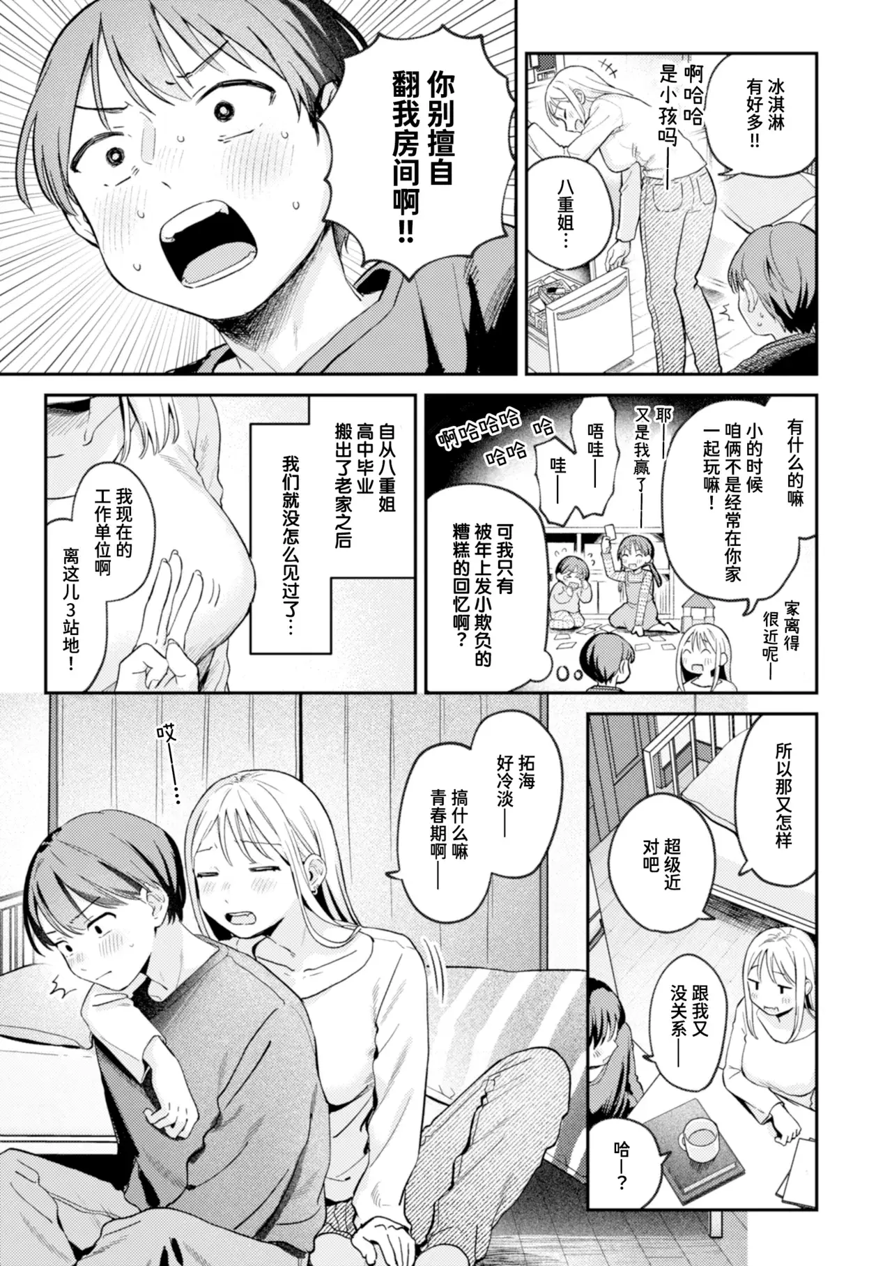 Chapter ' + image.page_number