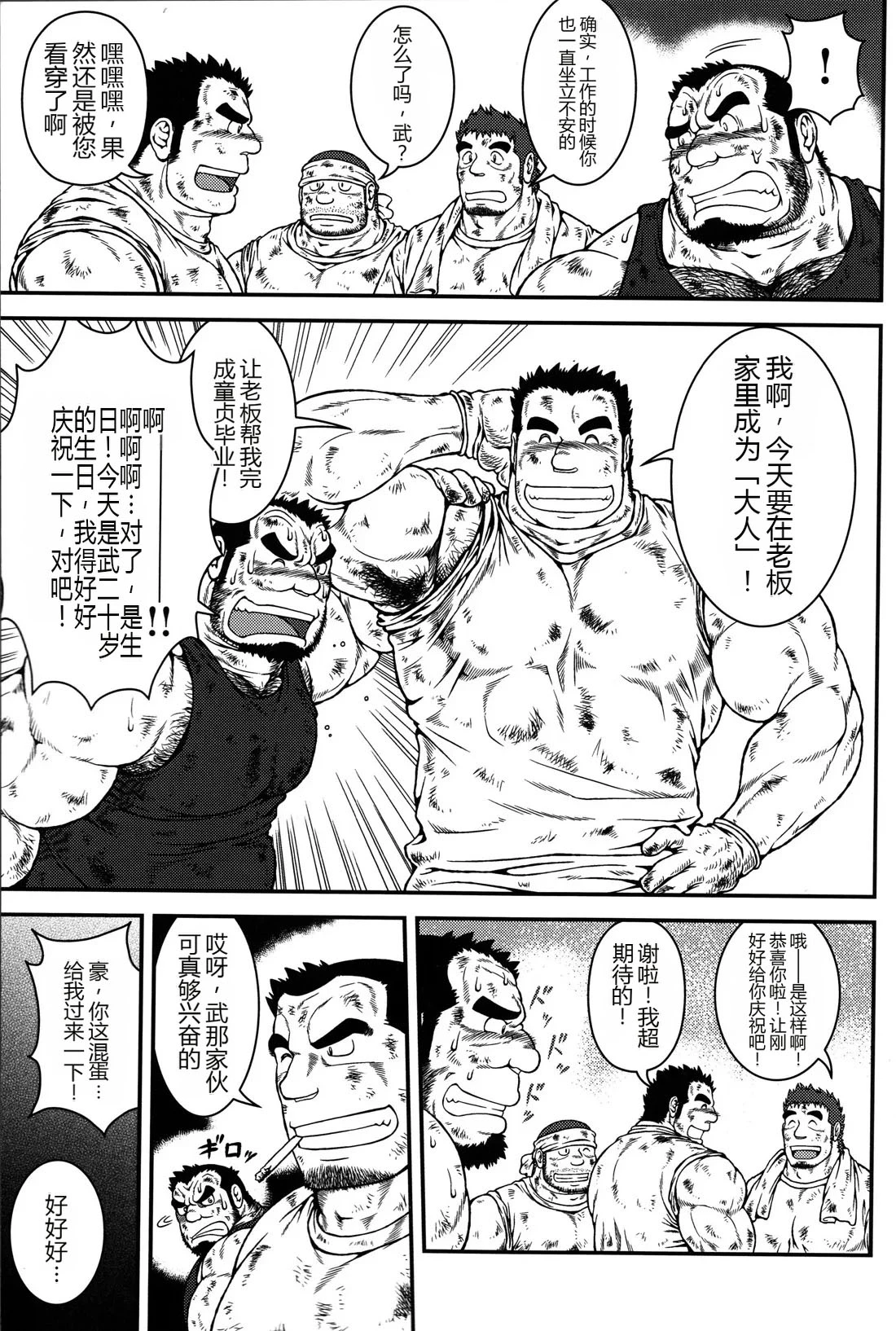 Chapter ' + image.page_number