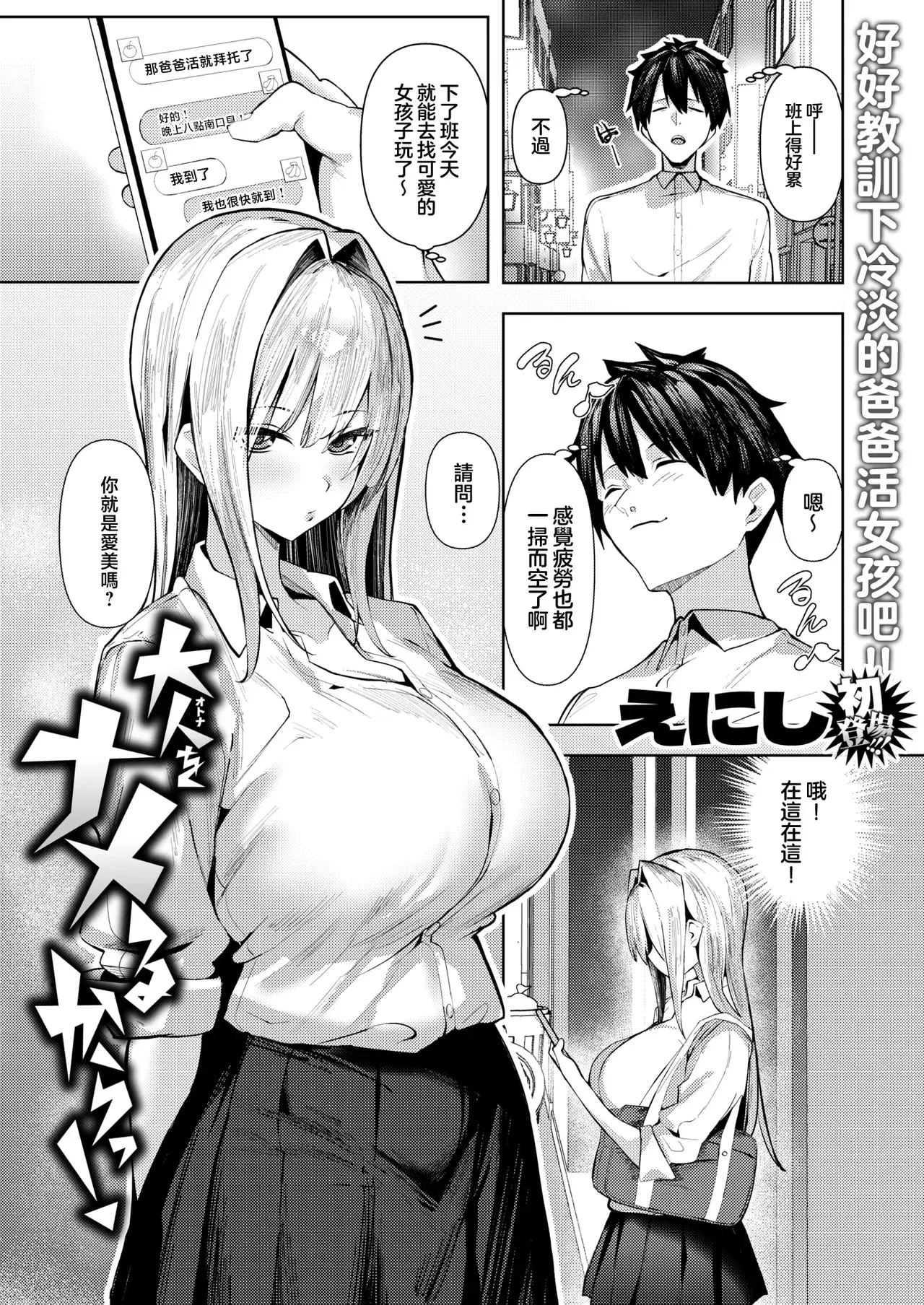 Chapter ' + image.page_number