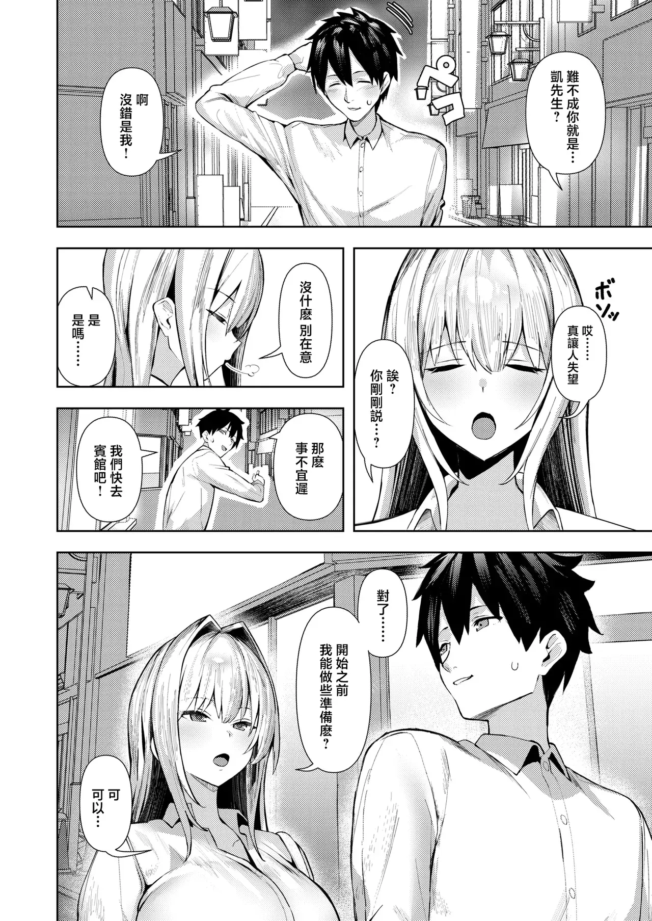 Chapter ' + image.page_number