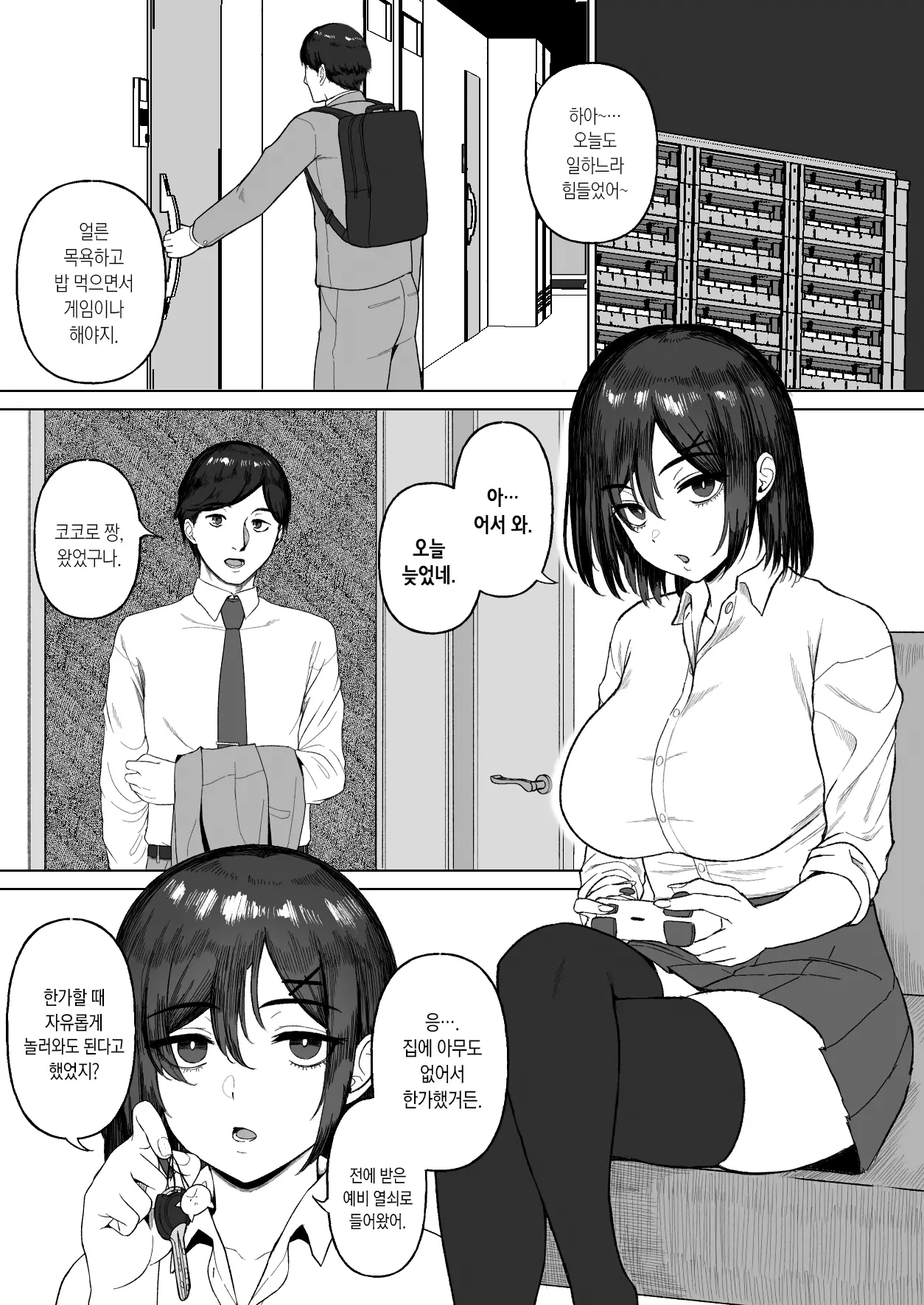 Chapter ' + image.page_number