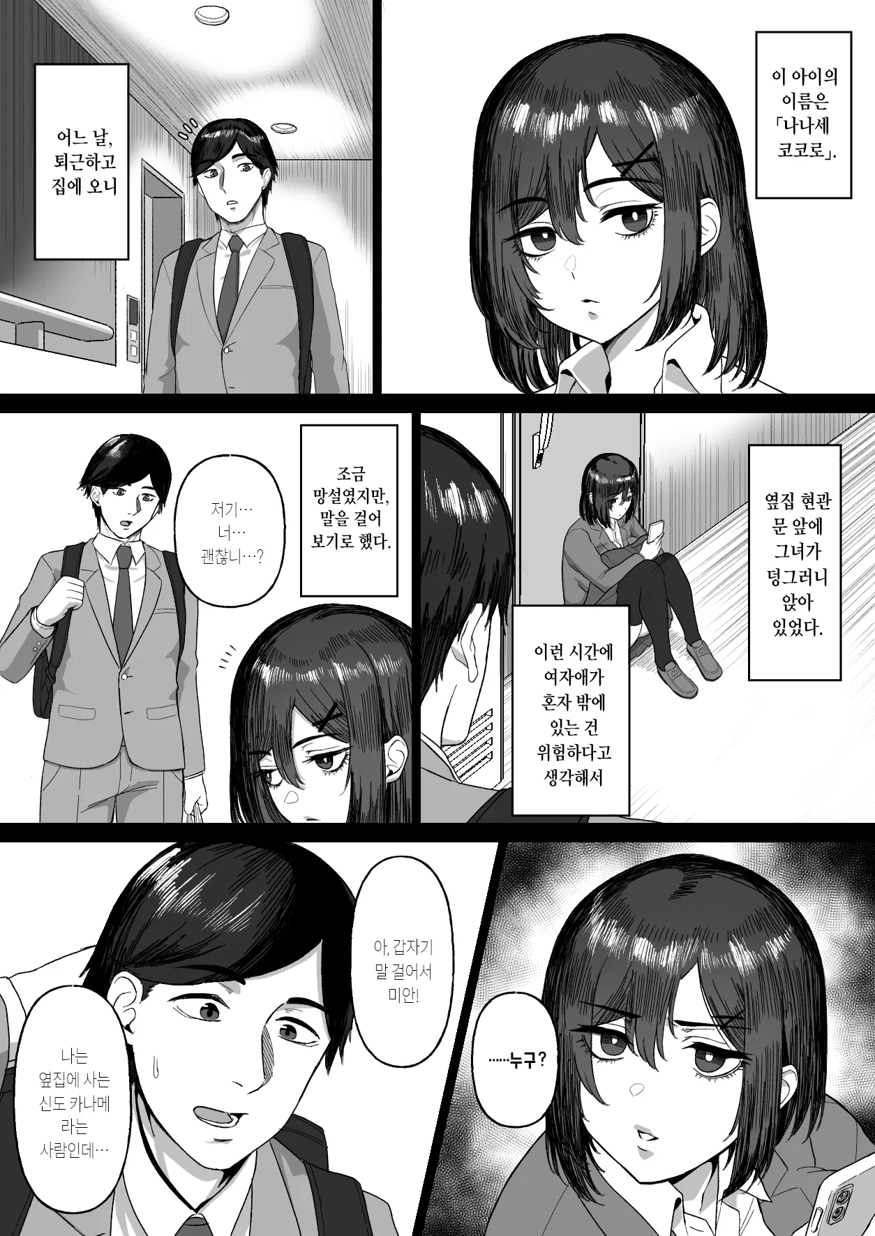 Chapter ' + image.page_number