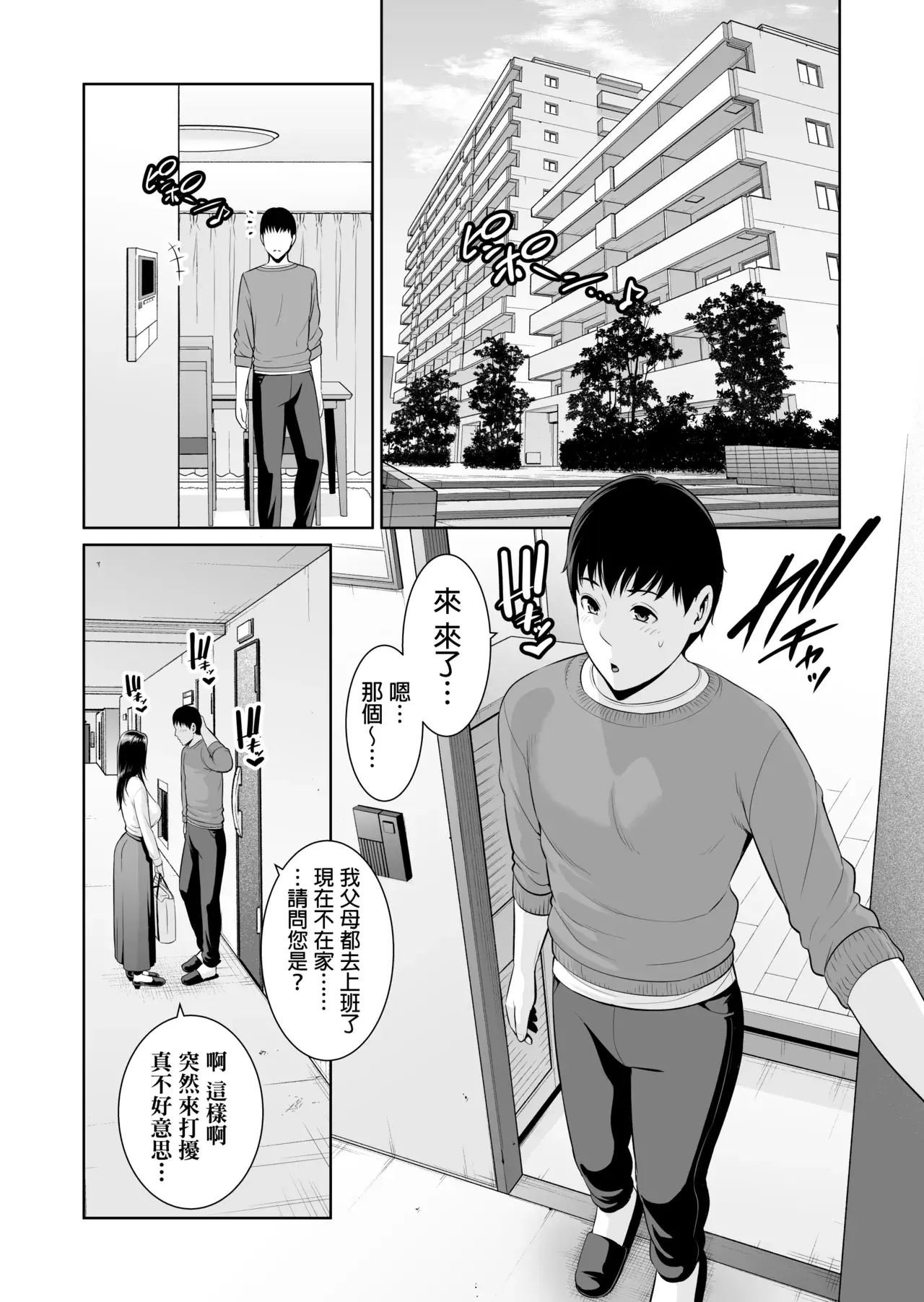 Chapter ' + image.page_number