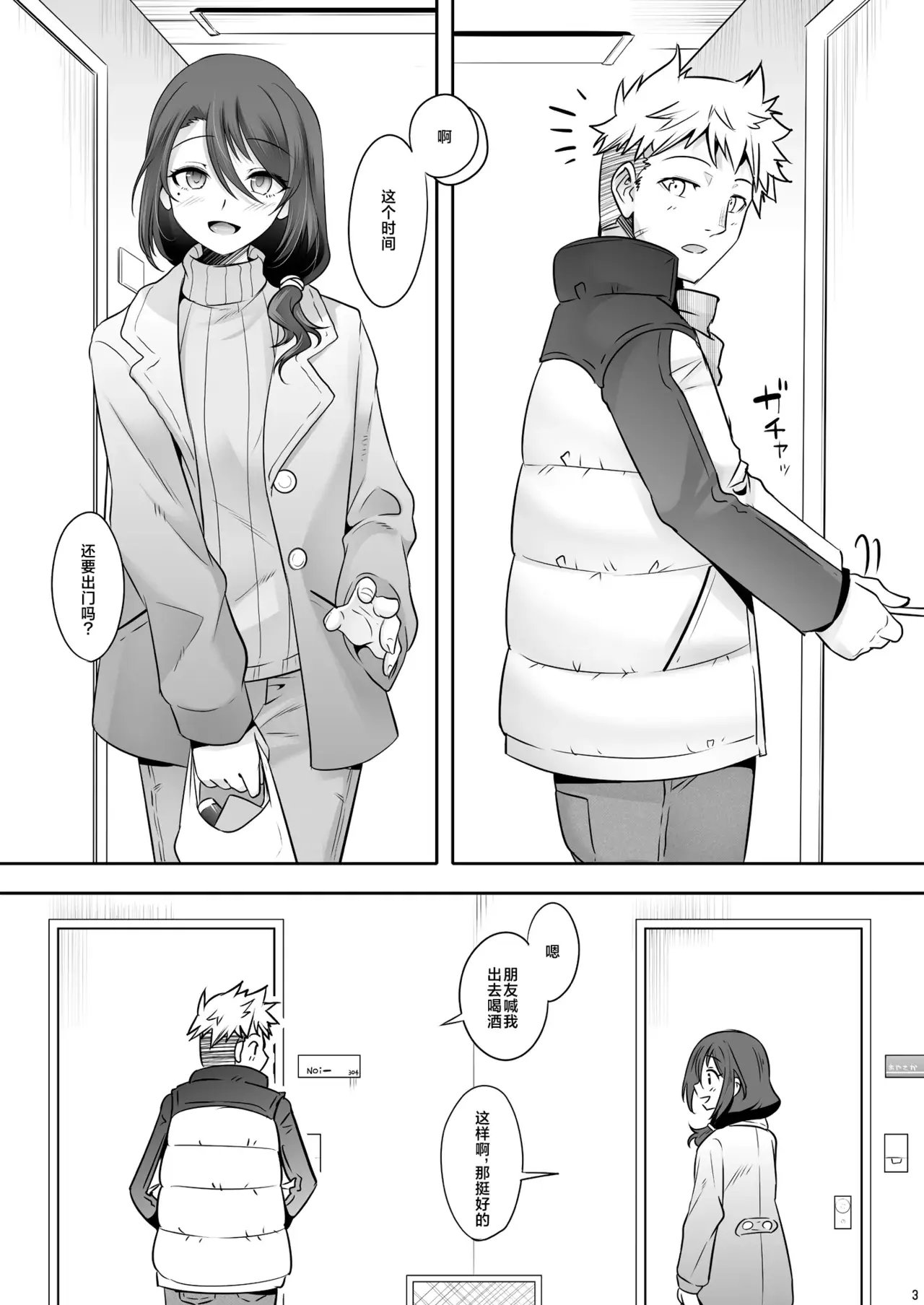 Chapter ' + image.page_number