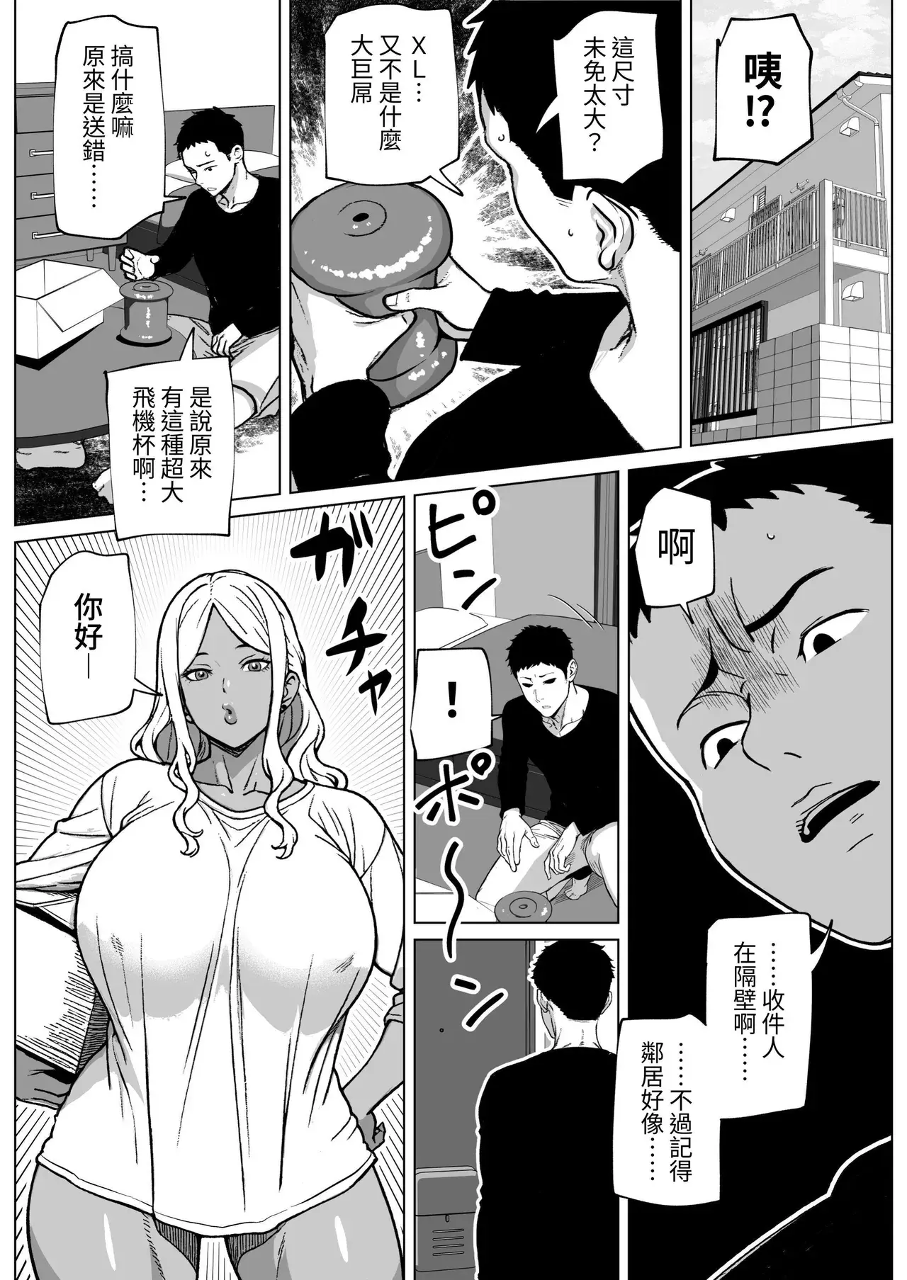Chapter ' + image.page_number