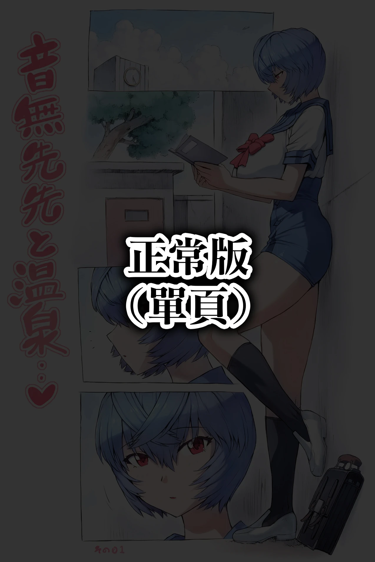 Chapter ' + image.page_number