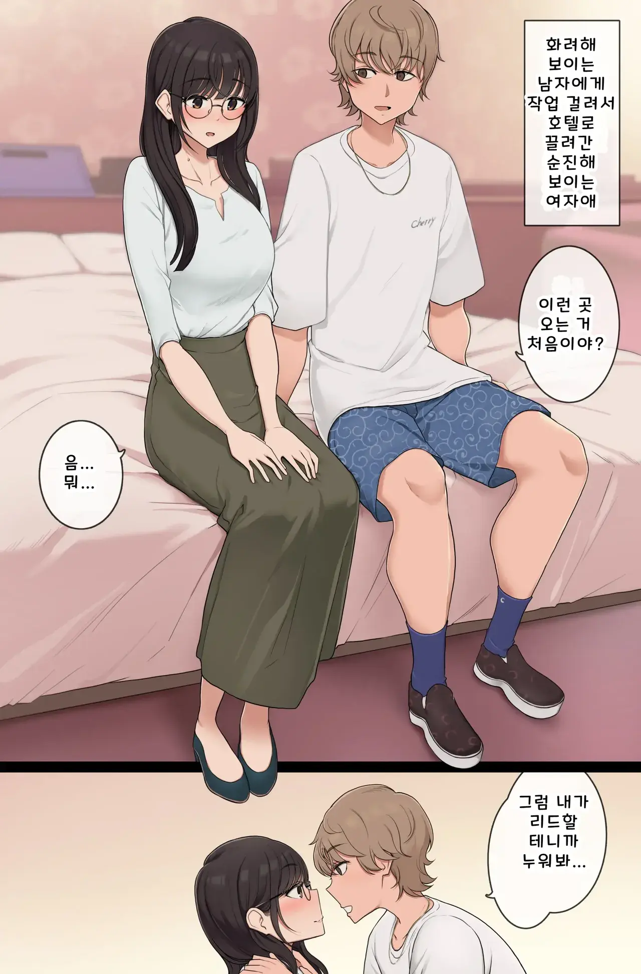 Chapter ' + image.page_number