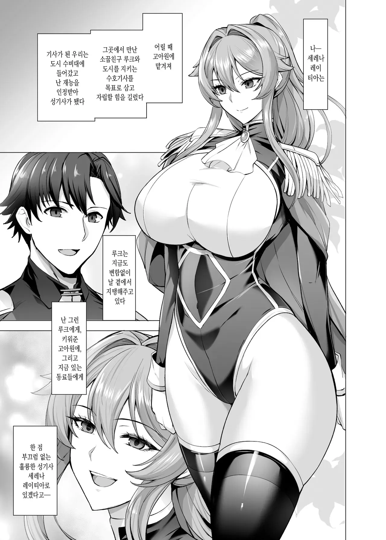 Chapter ' + image.page_number
