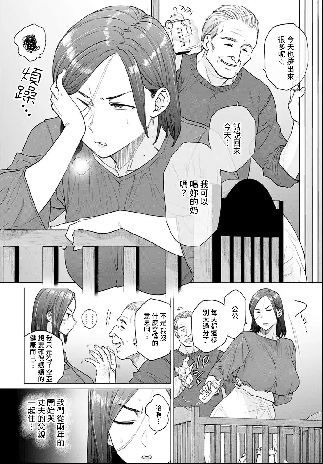 Chapter ' + image.page_number
