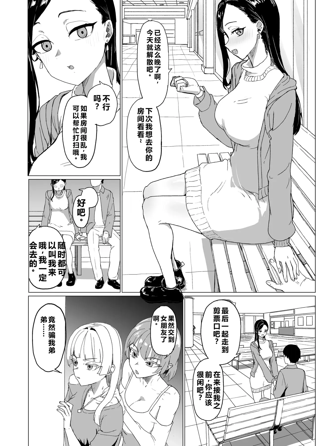 Chapter ' + image.page_number