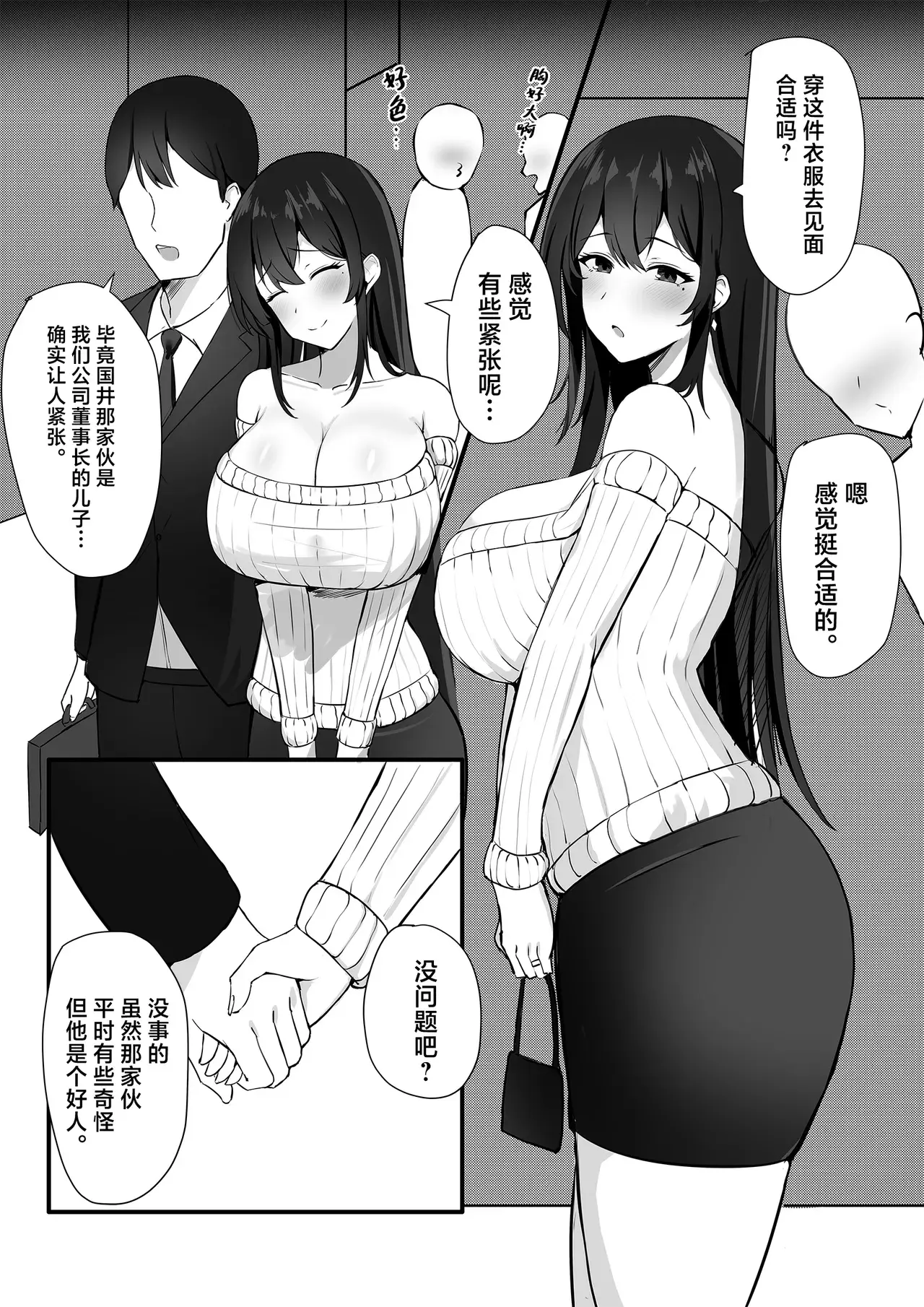 Chapter ' + image.page_number