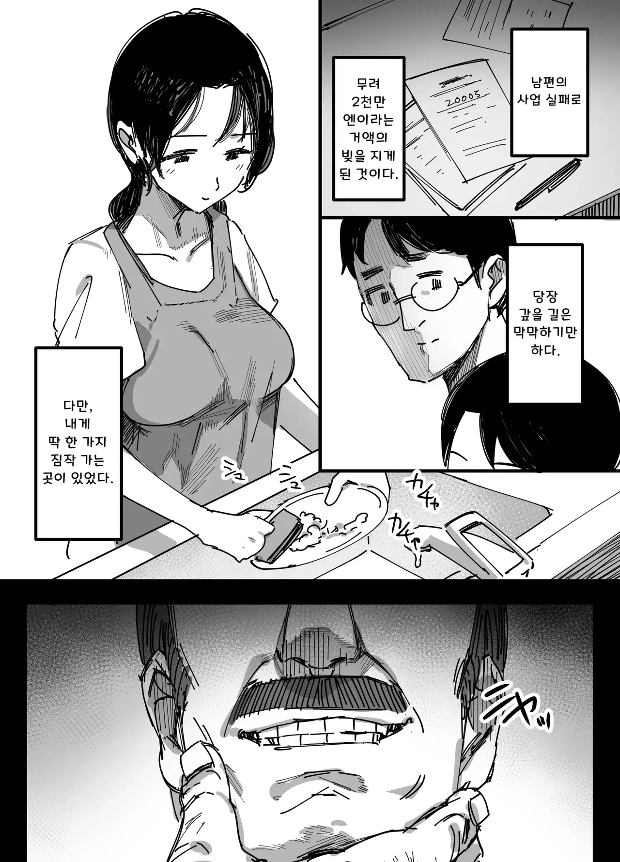 Chapter ' + image.page_number
