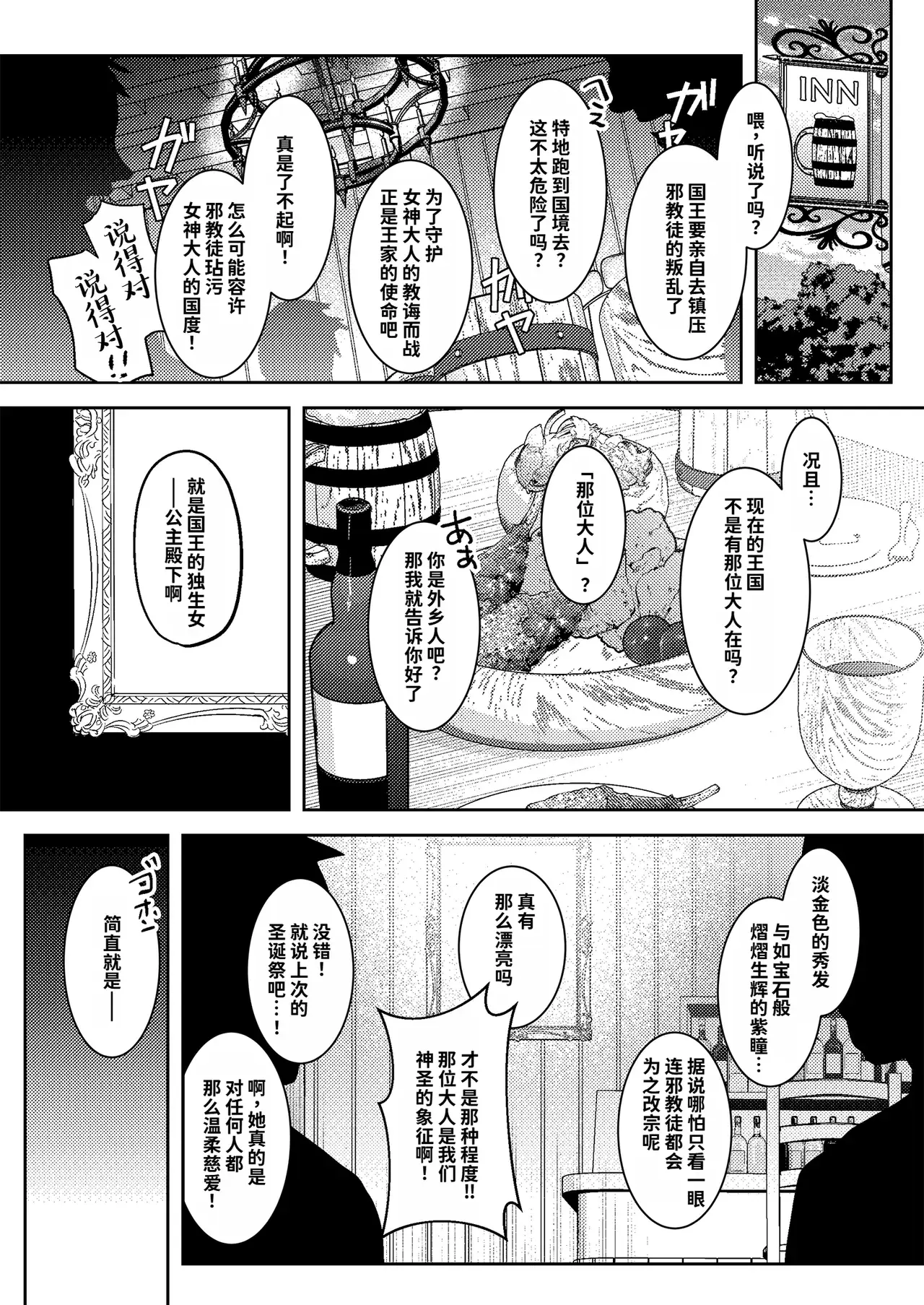 Chapter ' + image.page_number