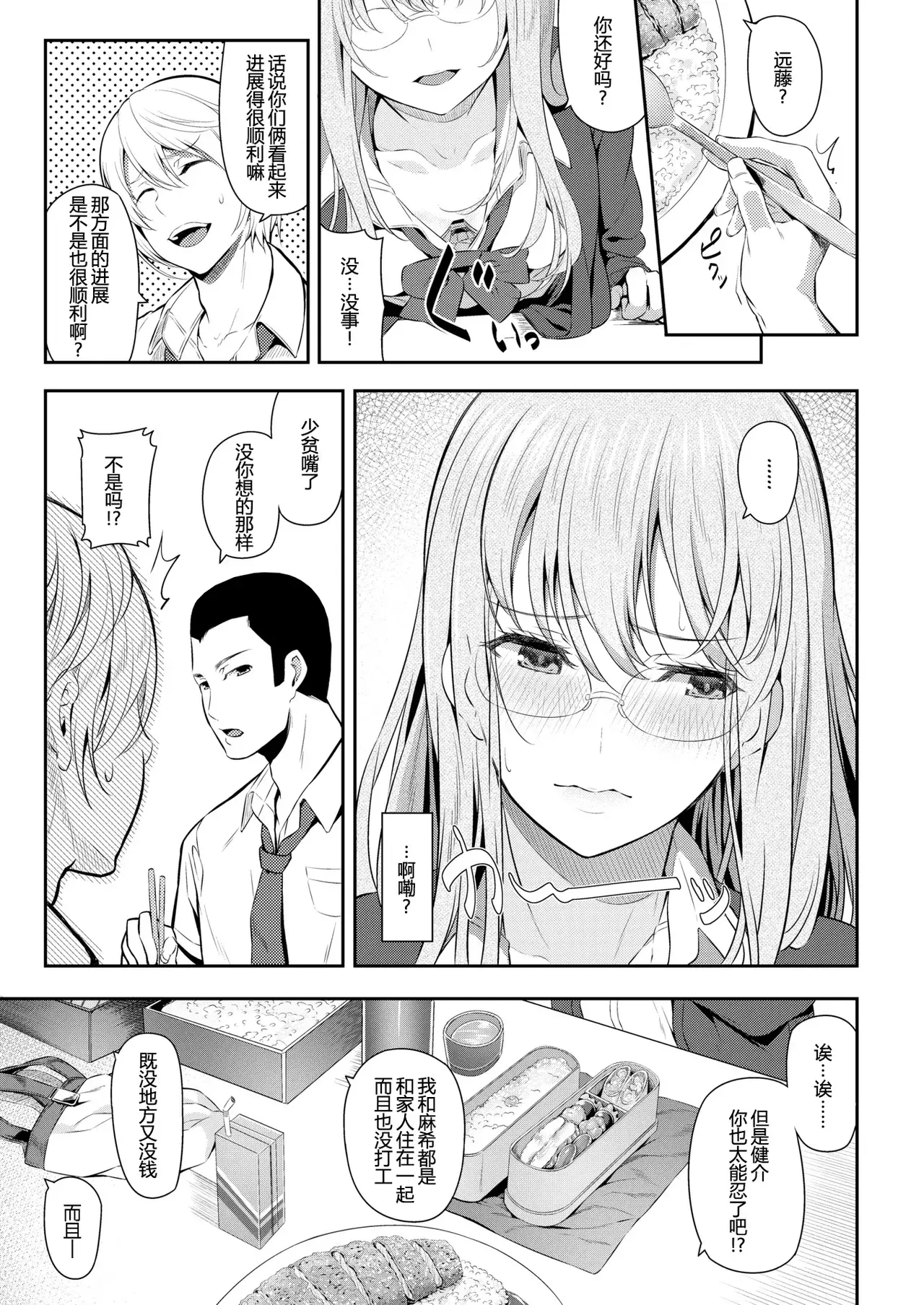 Chapter ' + image.page_number