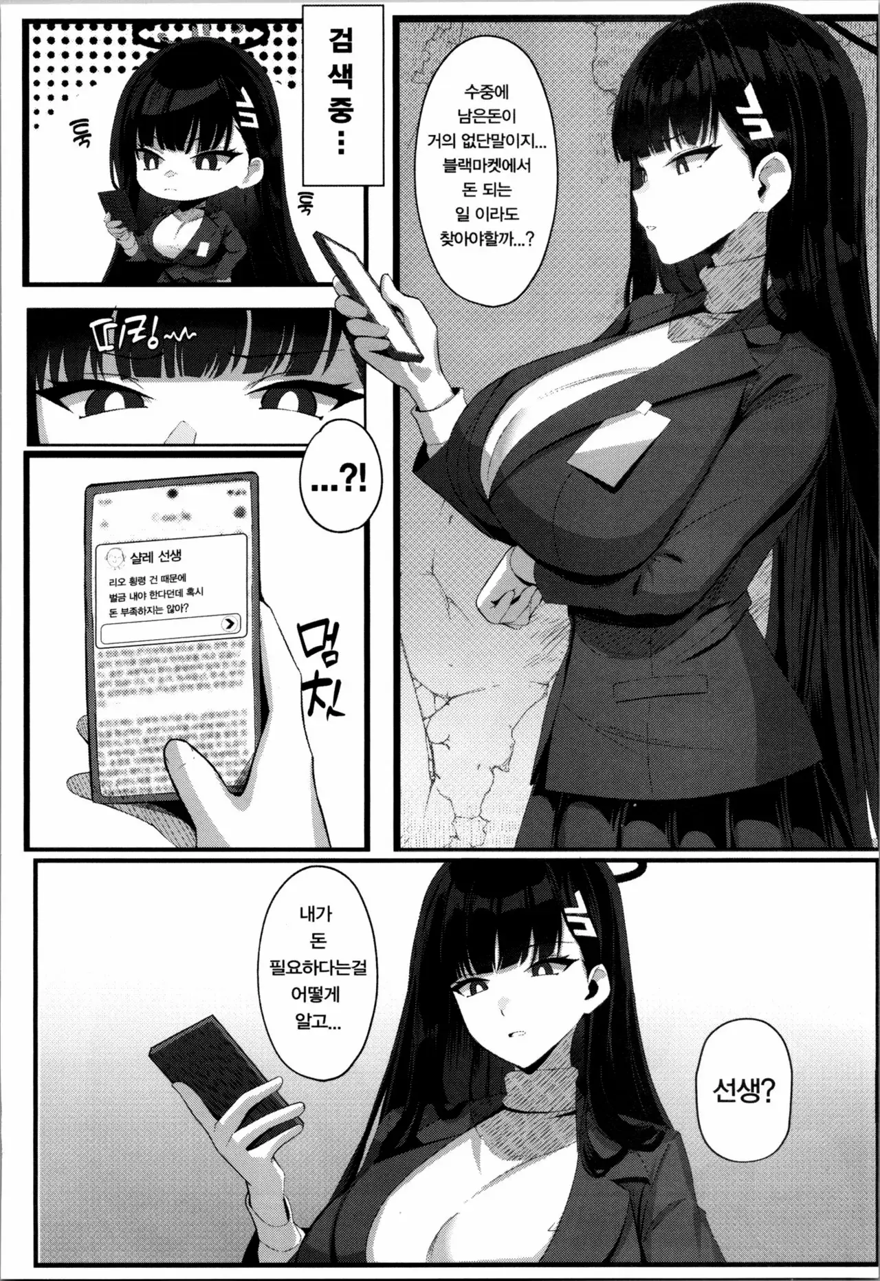 Chapter ' + image.page_number