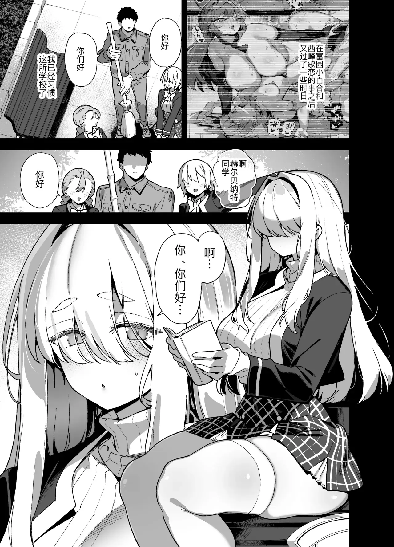 Chapter ' + image.page_number